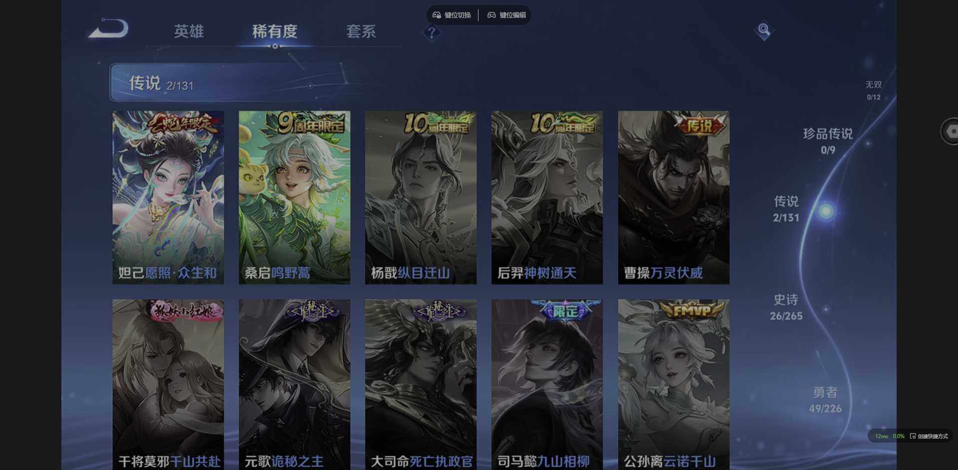 WZCMW3392053王者荣耀账号详情图6 WZCMW3392053王者荣耀账号详情图6