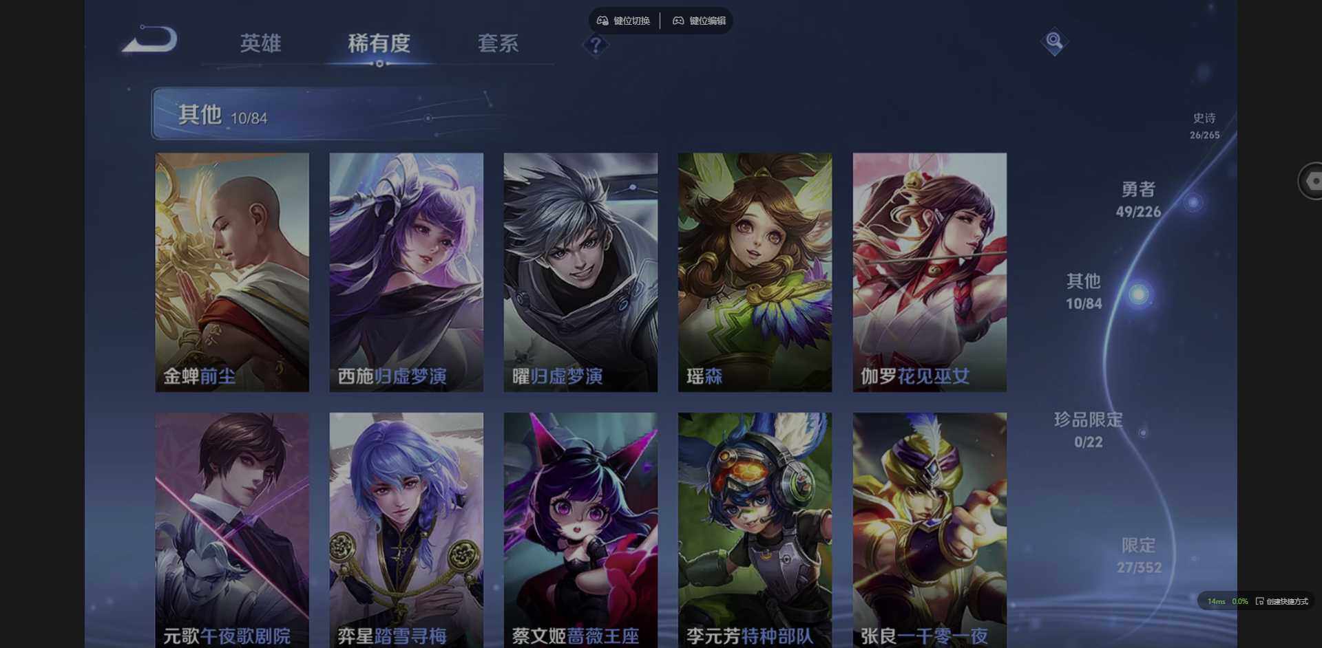 WZCMW3392053王者荣耀账号详情图10 WZCMW3392053王者荣耀账号详情图10