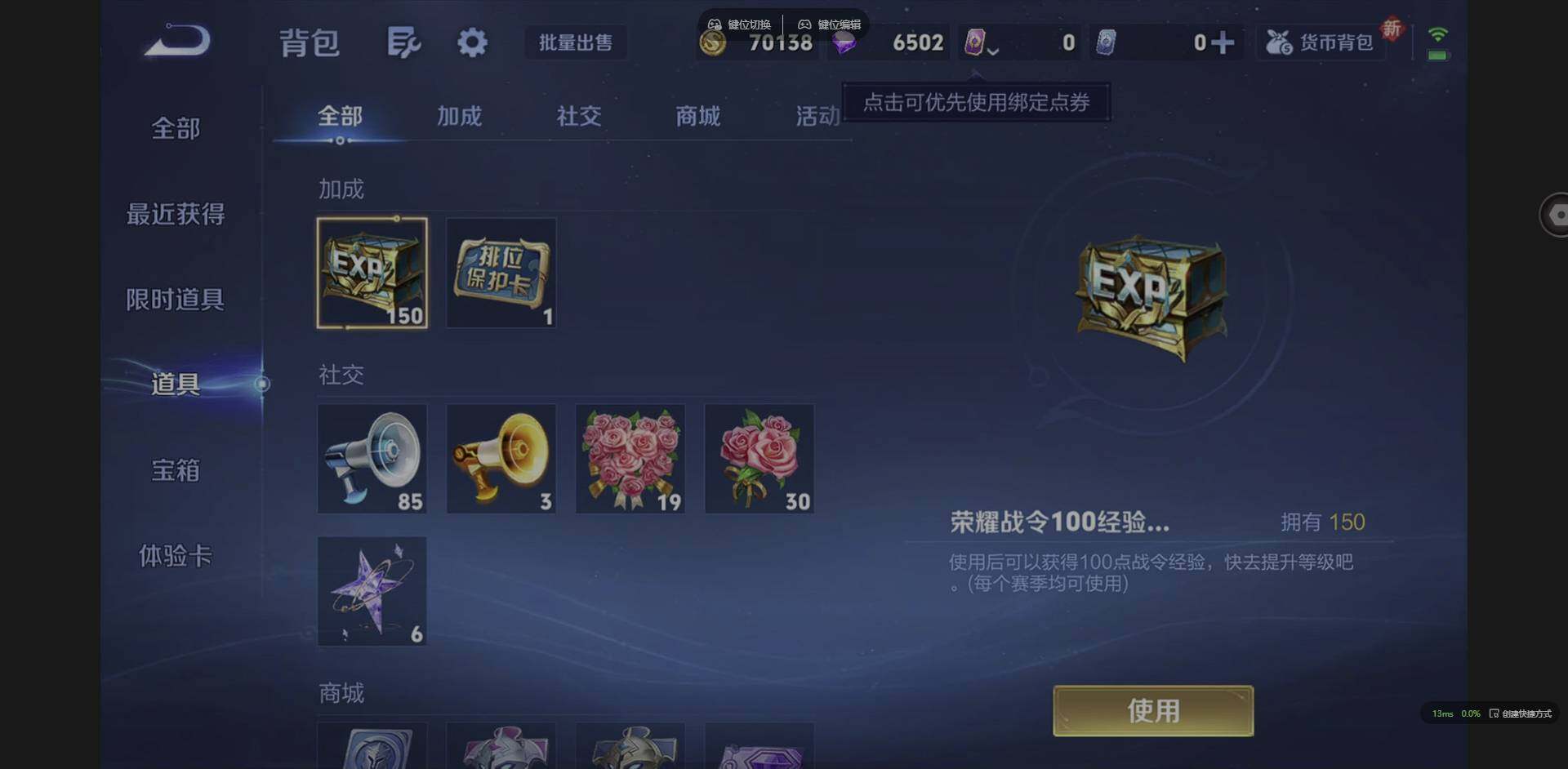 WZCMW3392053王者荣耀账号详情图13 WZCMW3392053王者荣耀账号详情图13