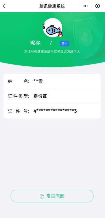 WZCMW3392053王者荣耀账号详情图15 WZCMW3392053王者荣耀账号详情图15