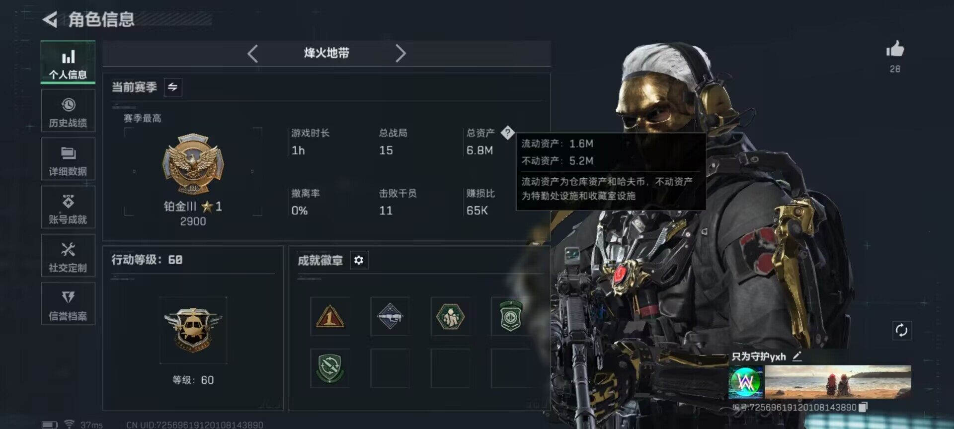 SJZQM365748三角洲行动账号详情图8