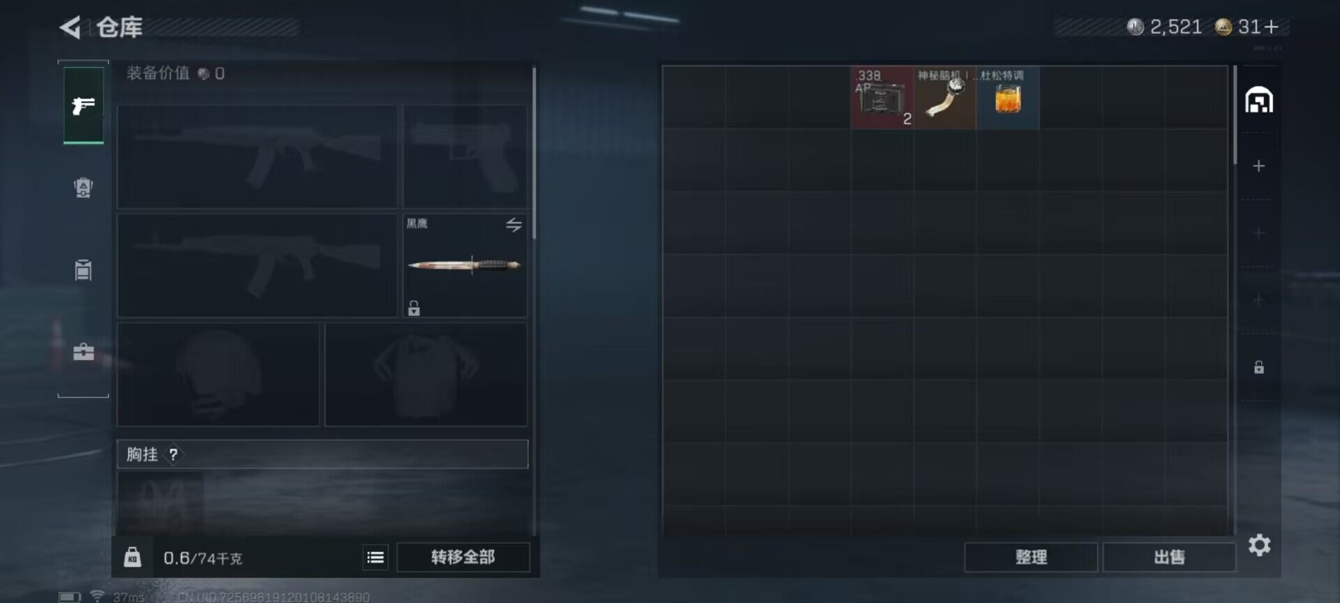 SJZQM365748三角洲行动账号详情图10