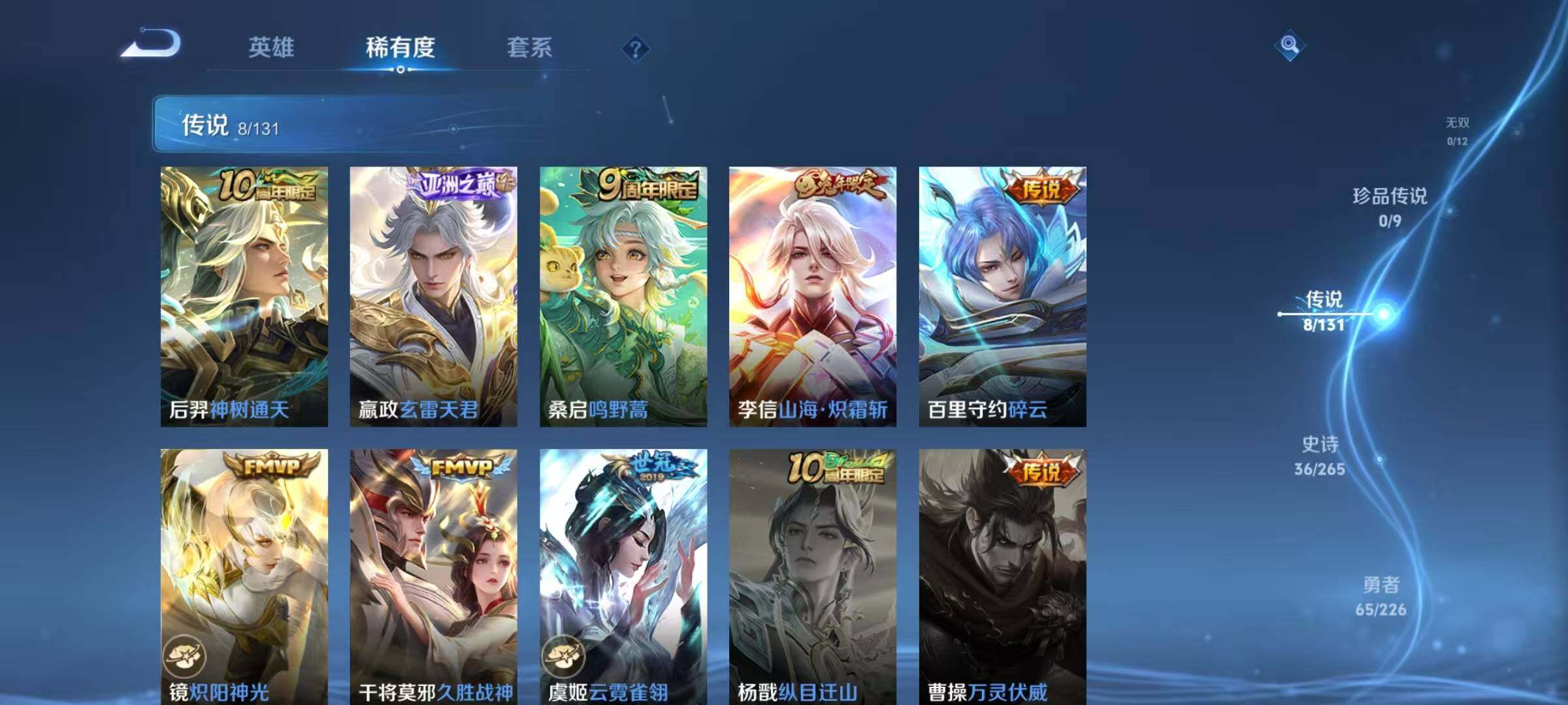 WZJZ3383773王者荣耀账号详情图7 WZJZ3383773王者荣耀账号详情图7