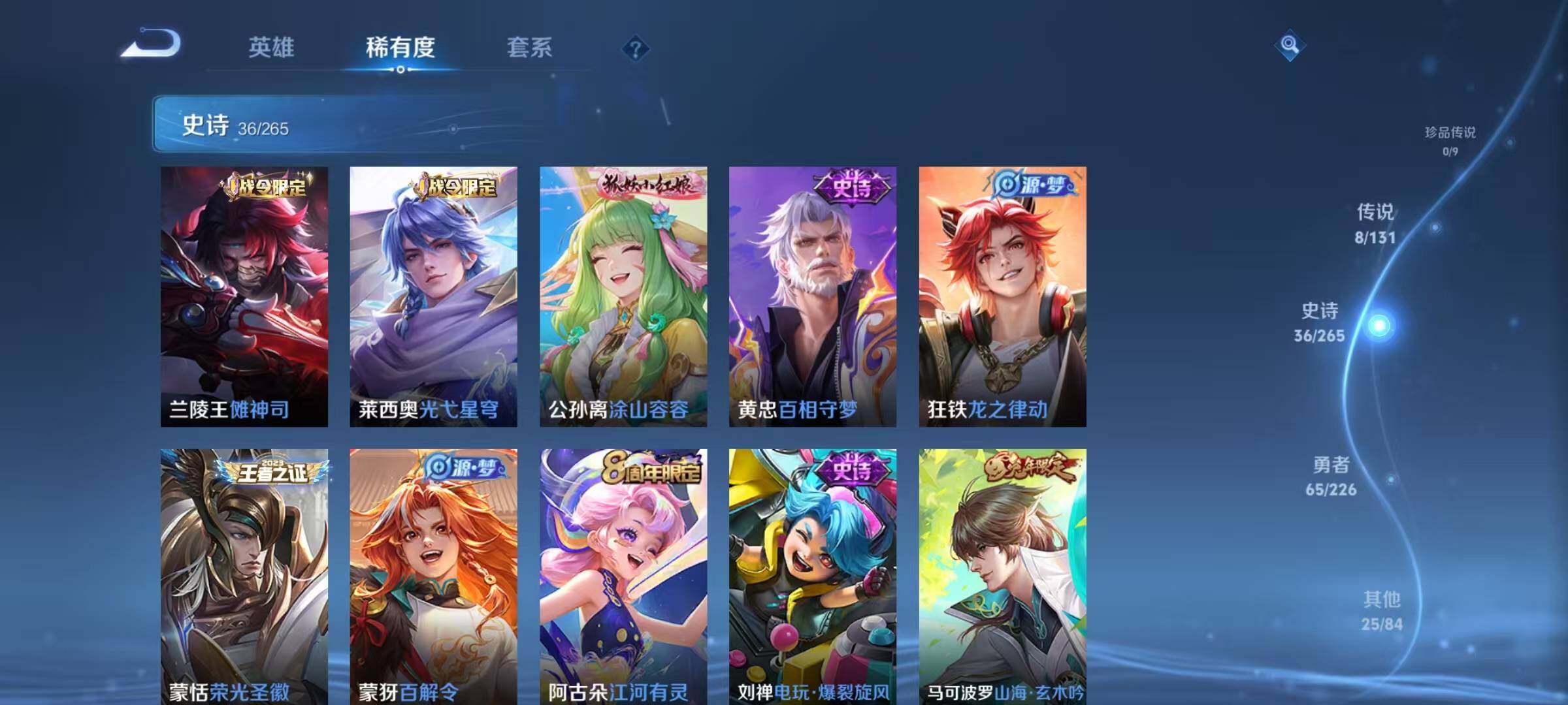 WZJZ3383773王者荣耀账号详情图8 WZJZ3383773王者荣耀账号详情图8