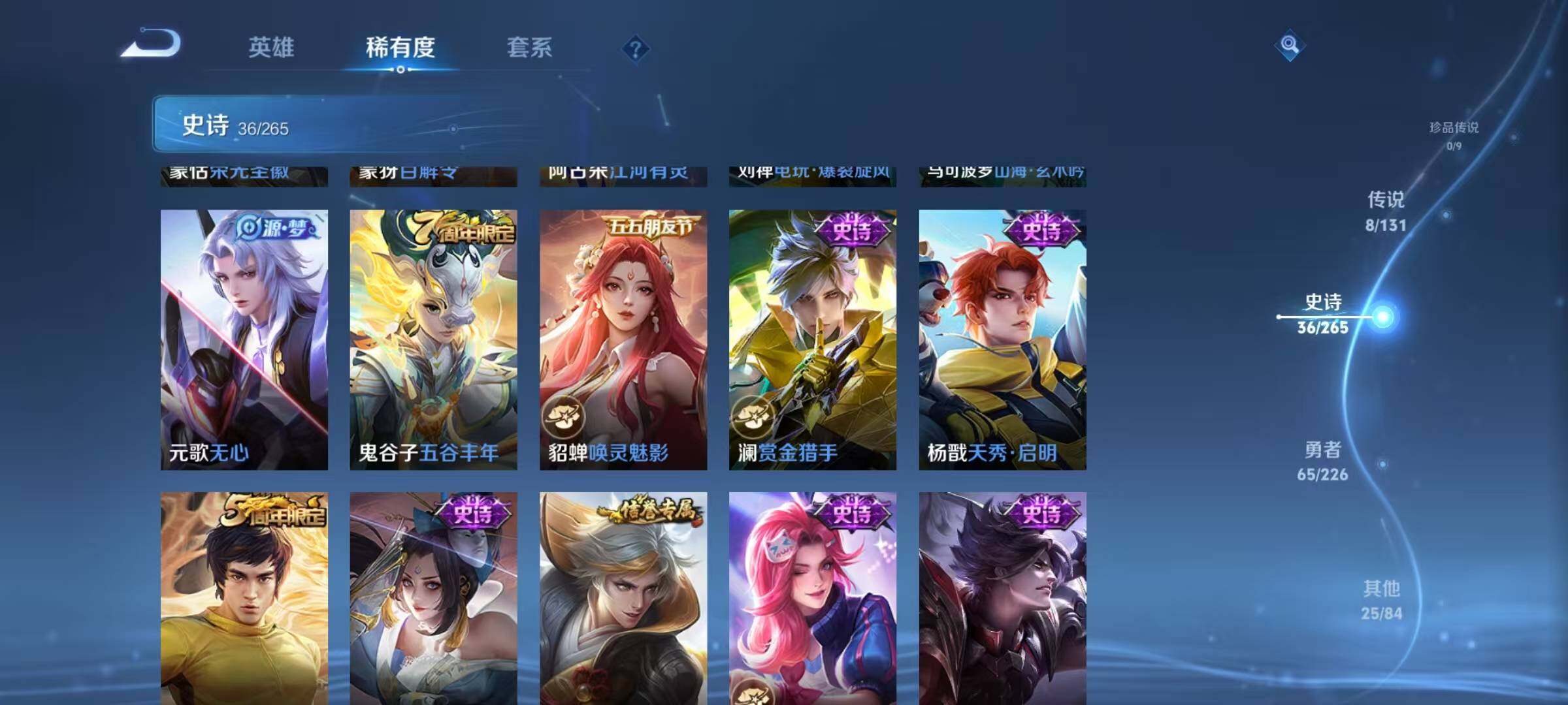 WZJZ3383773王者荣耀账号详情图9 WZJZ3383773王者荣耀账号详情图9