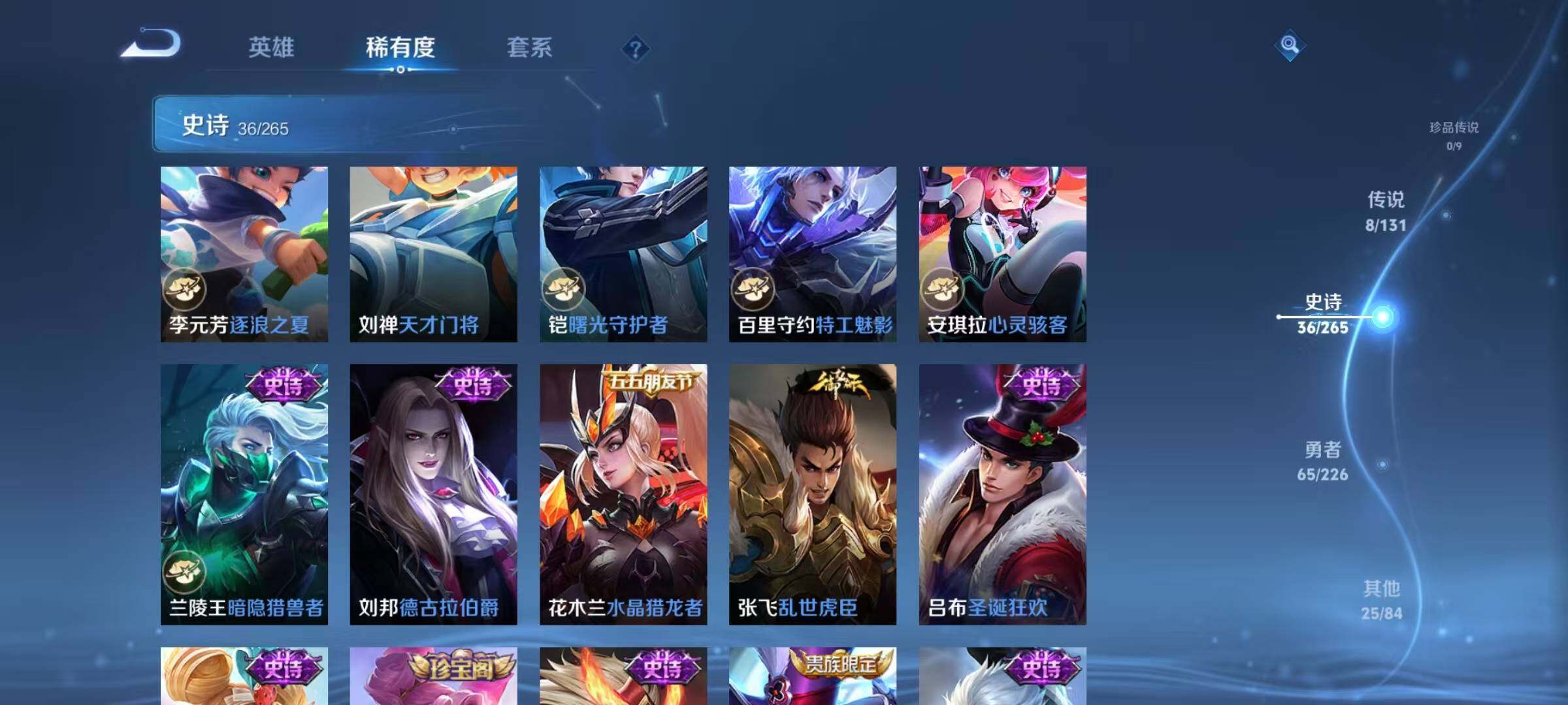 WZJZ3383773王者荣耀账号详情图10 WZJZ3383773王者荣耀账号详情图10