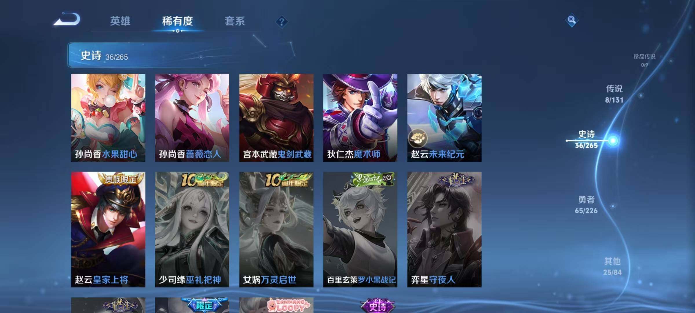 WZJZ3383773王者荣耀账号详情图11 WZJZ3383773王者荣耀账号详情图11