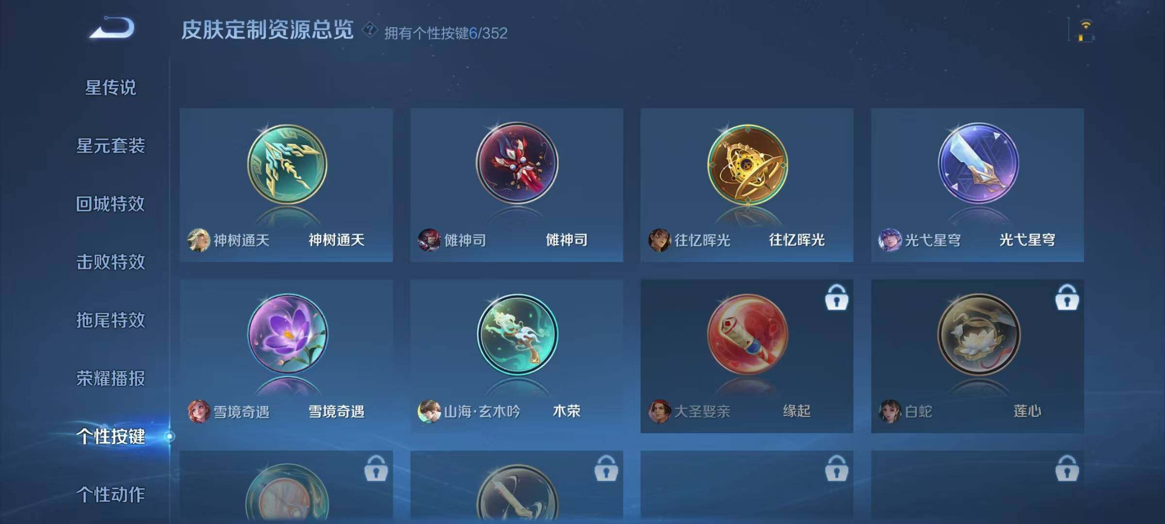 WZJZ3383773王者荣耀账号详情图12 WZJZ3383773王者荣耀账号详情图12