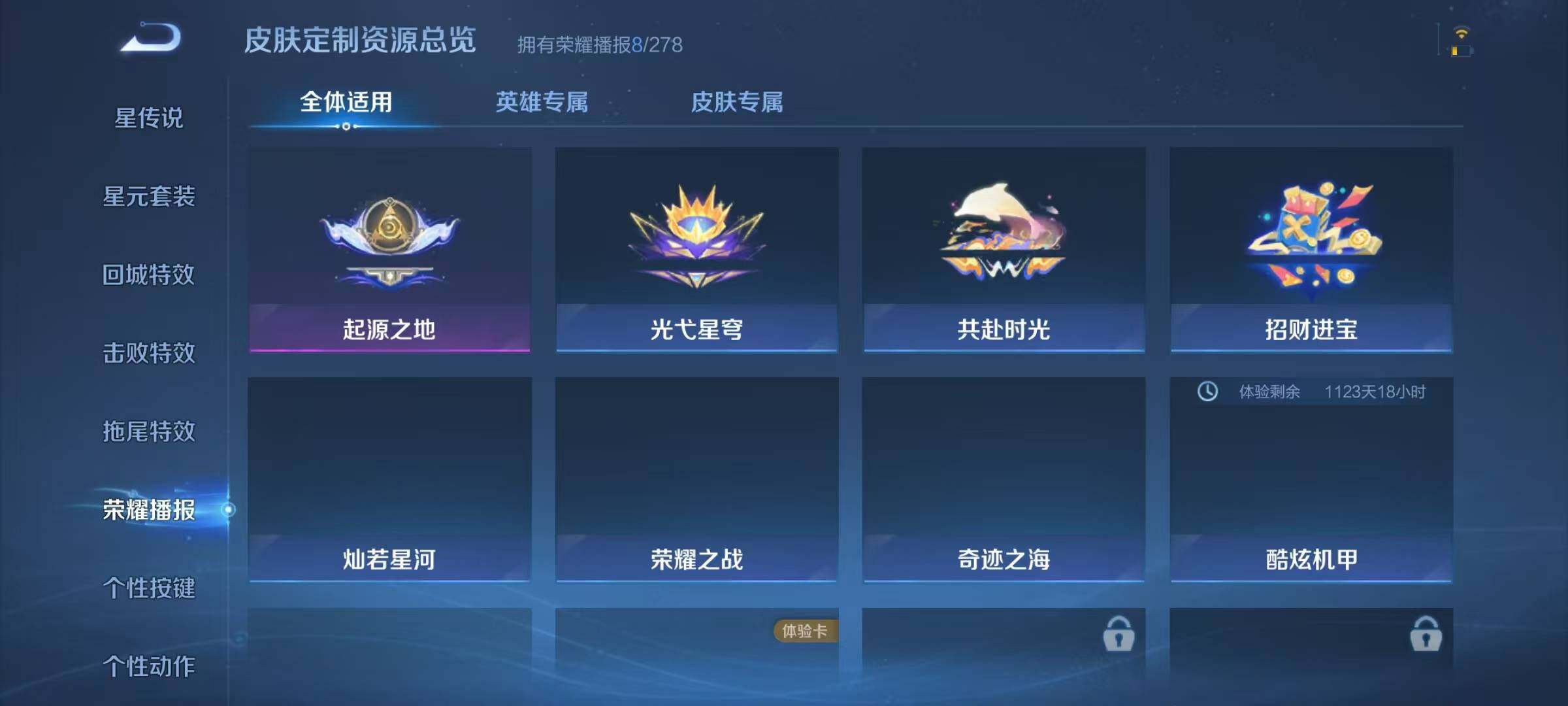 WZJZ3383773王者荣耀账号详情图13 WZJZ3383773王者荣耀账号详情图13