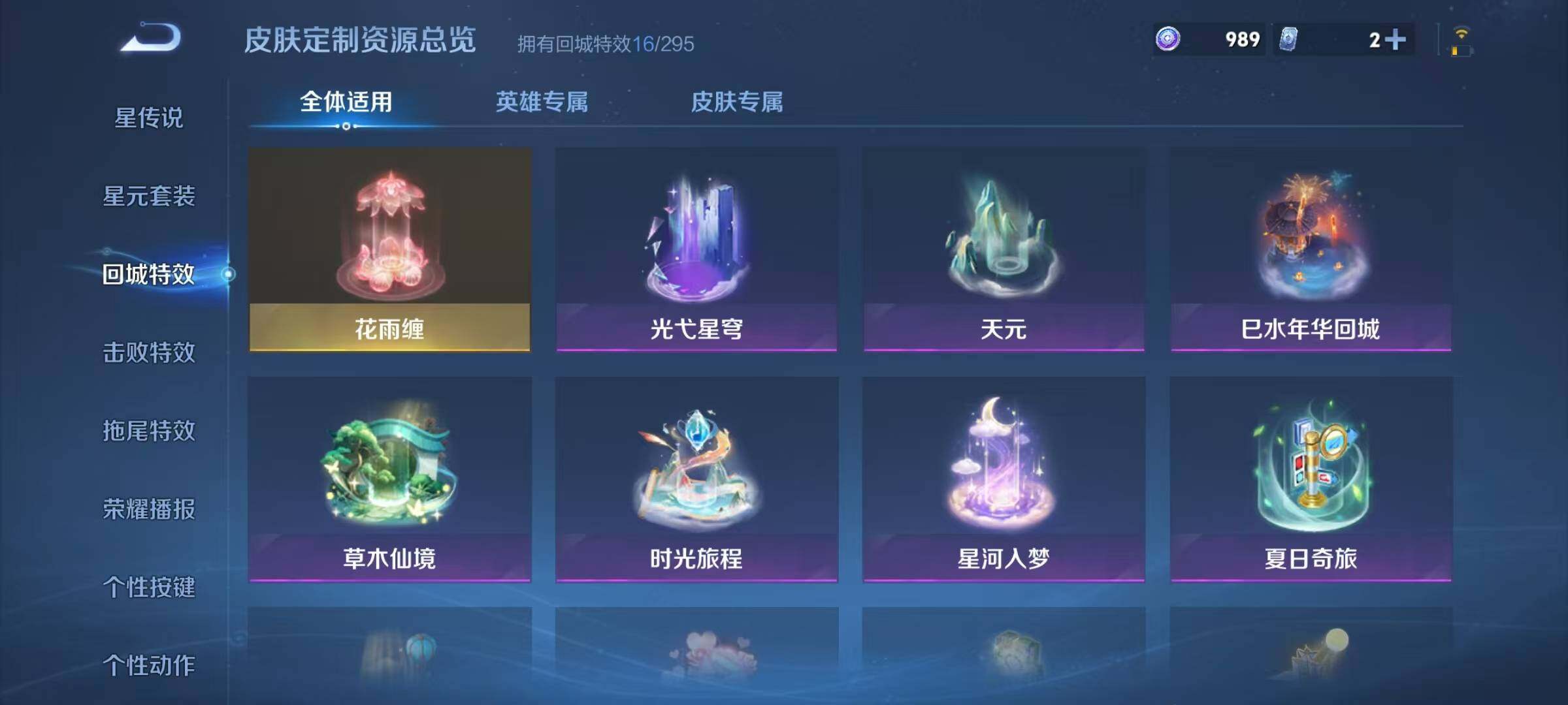 WZJZ3383773王者荣耀账号详情图15 WZJZ3383773王者荣耀账号详情图15