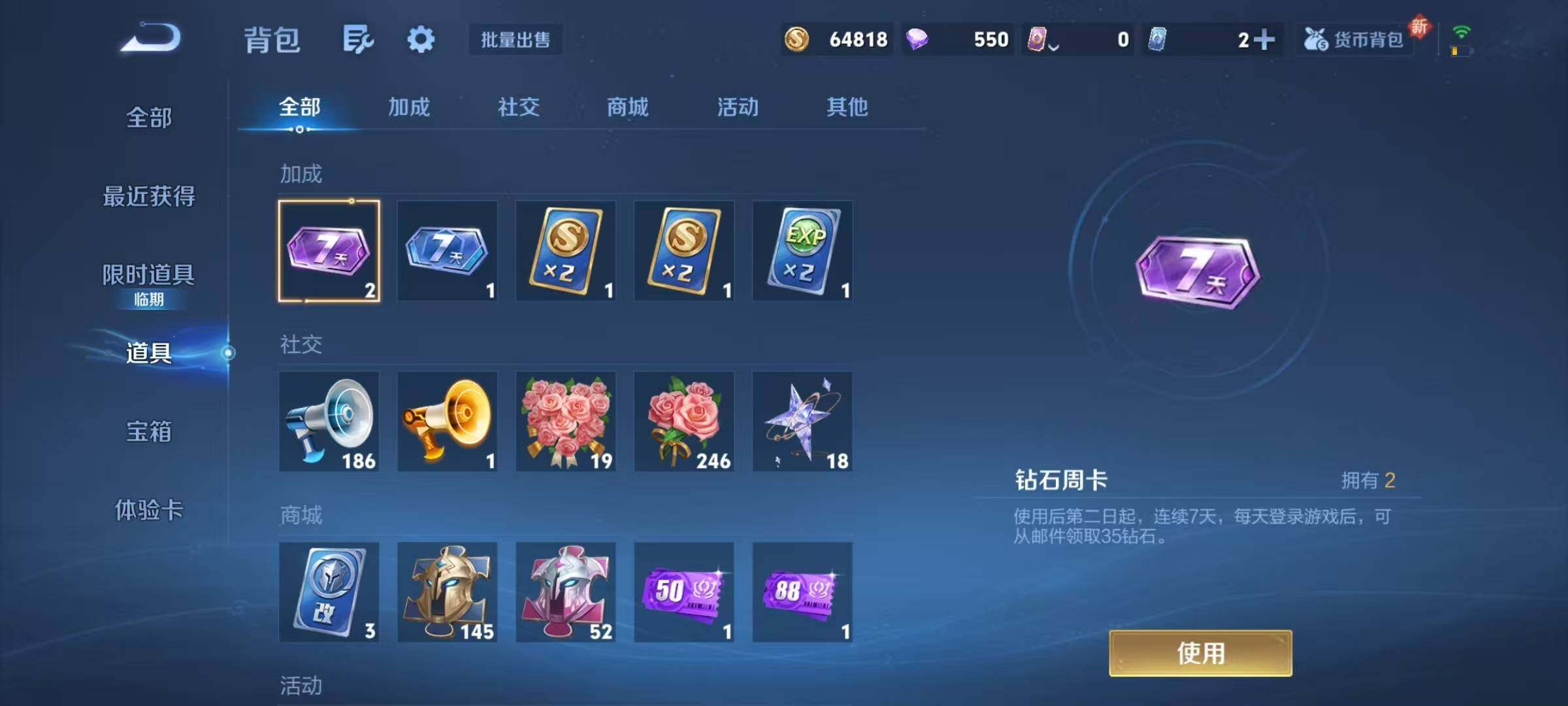 WZJZ3383773王者荣耀账号详情图16 WZJZ3383773王者荣耀账号详情图16