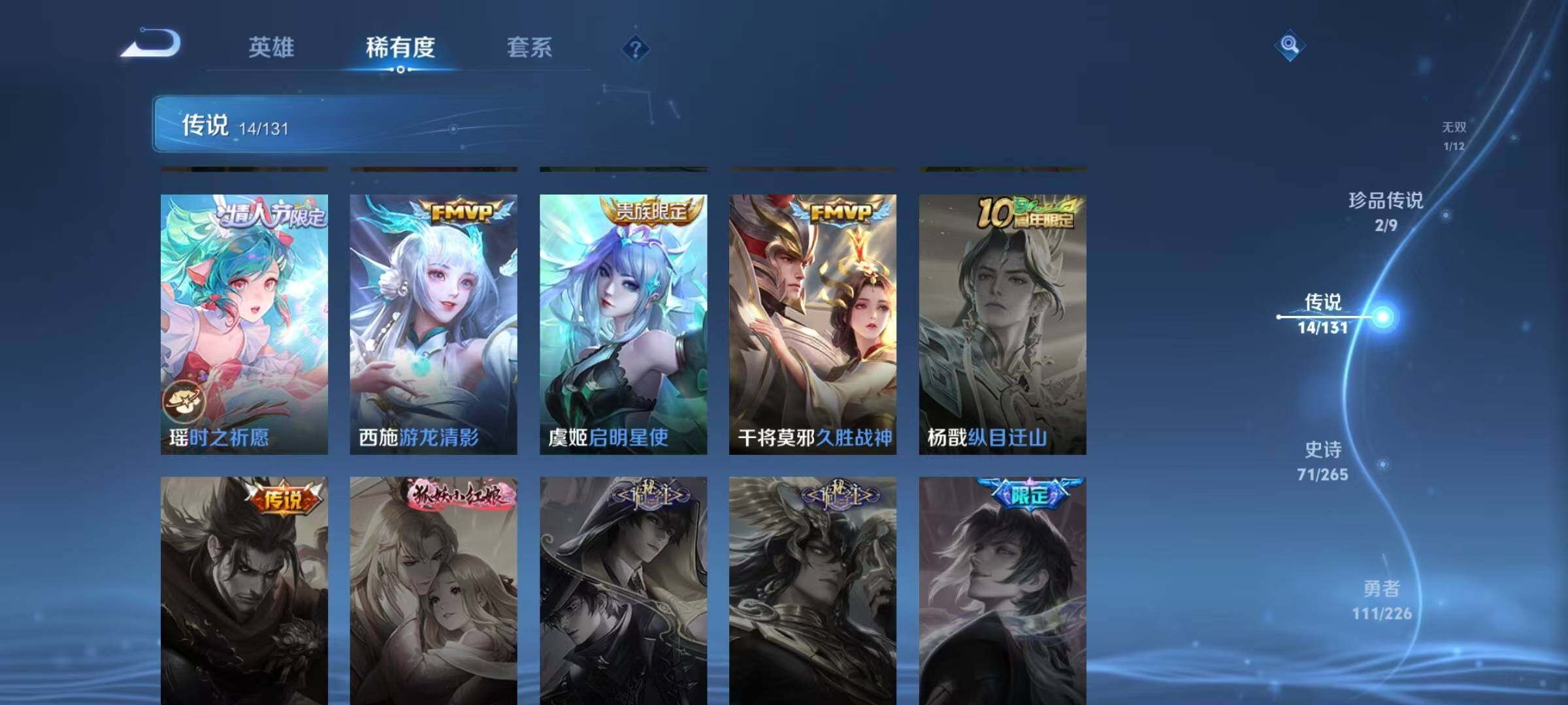 WZQM3384018王者荣耀账号详情图14