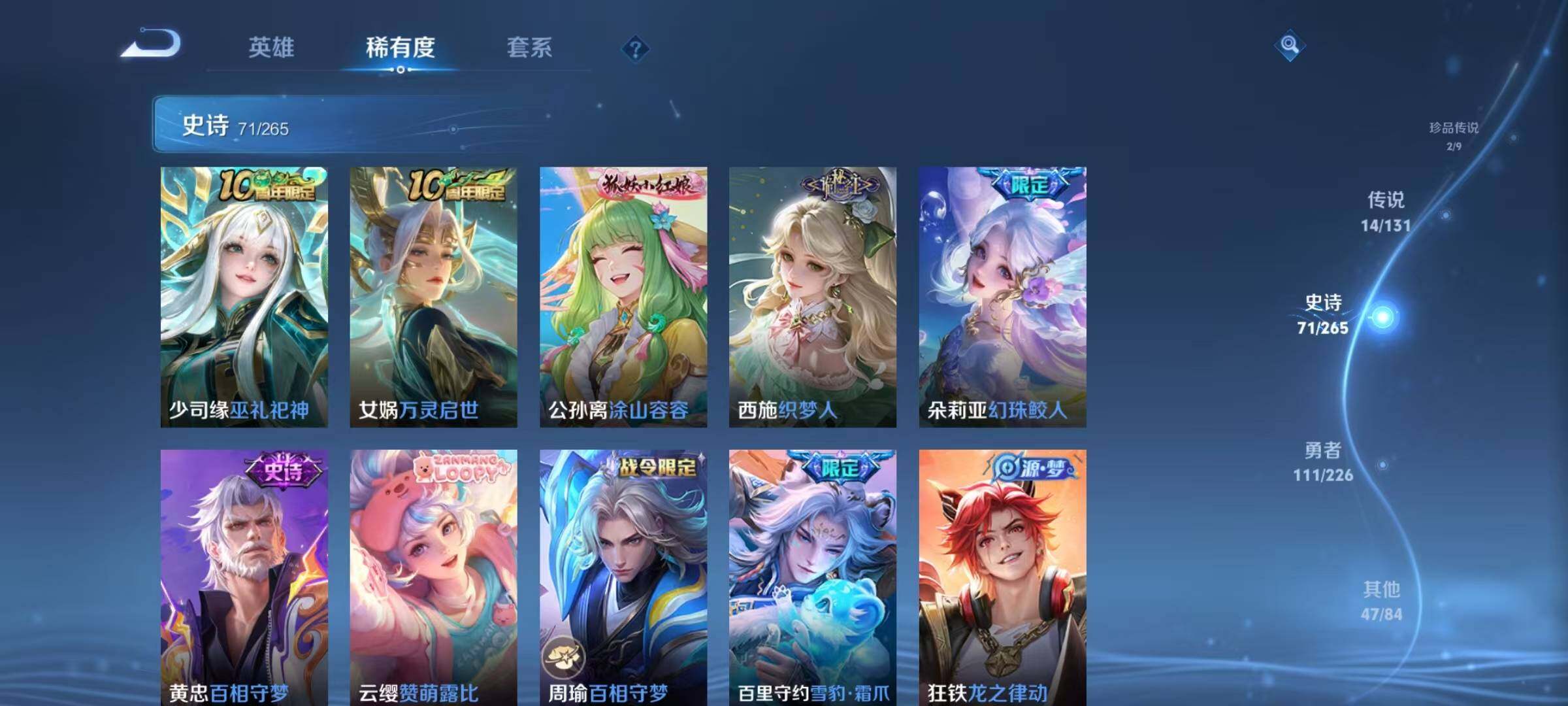 WZQM3384018王者荣耀账号详情图15