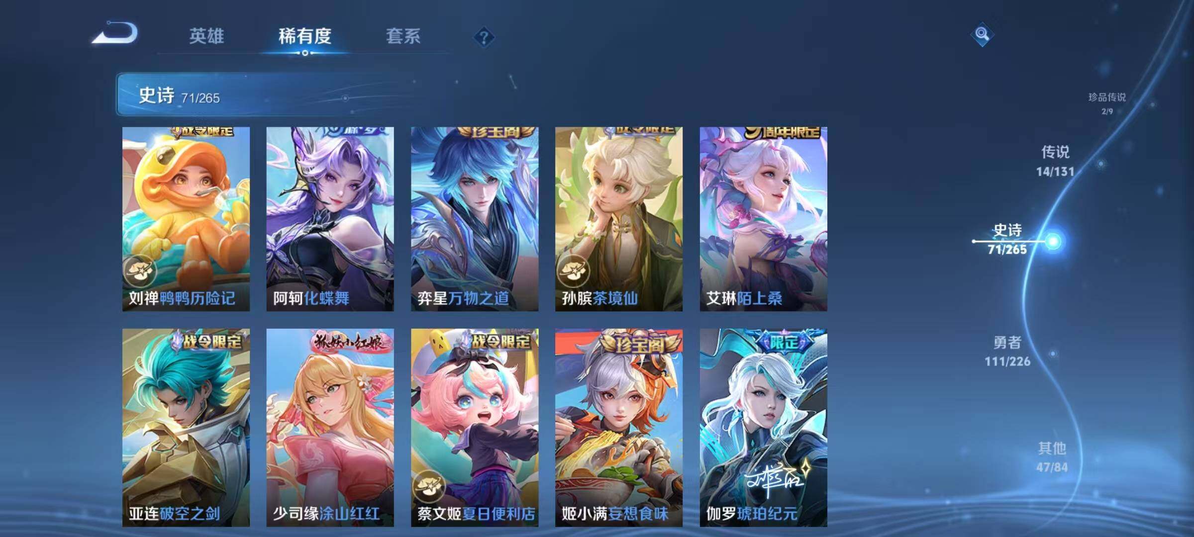 WZQM3384018王者荣耀账号详情图16