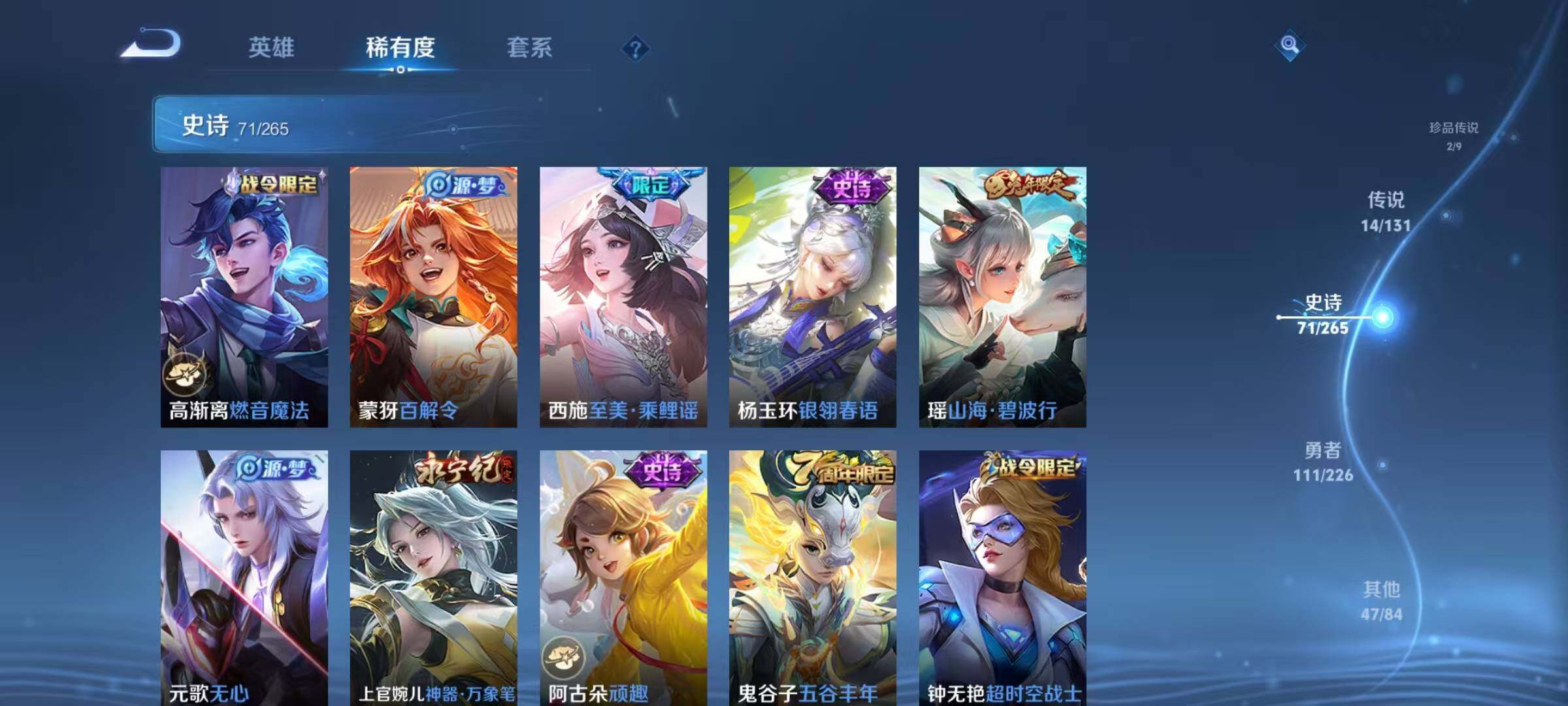 WZQM3384018王者荣耀账号详情图17