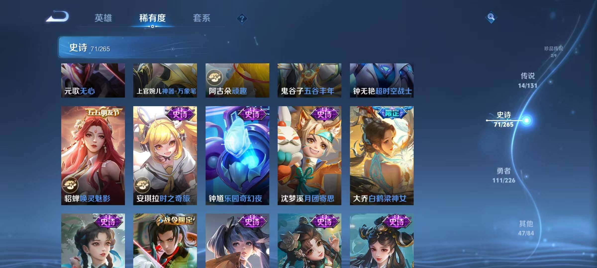 WZQM3384018王者荣耀账号详情图18