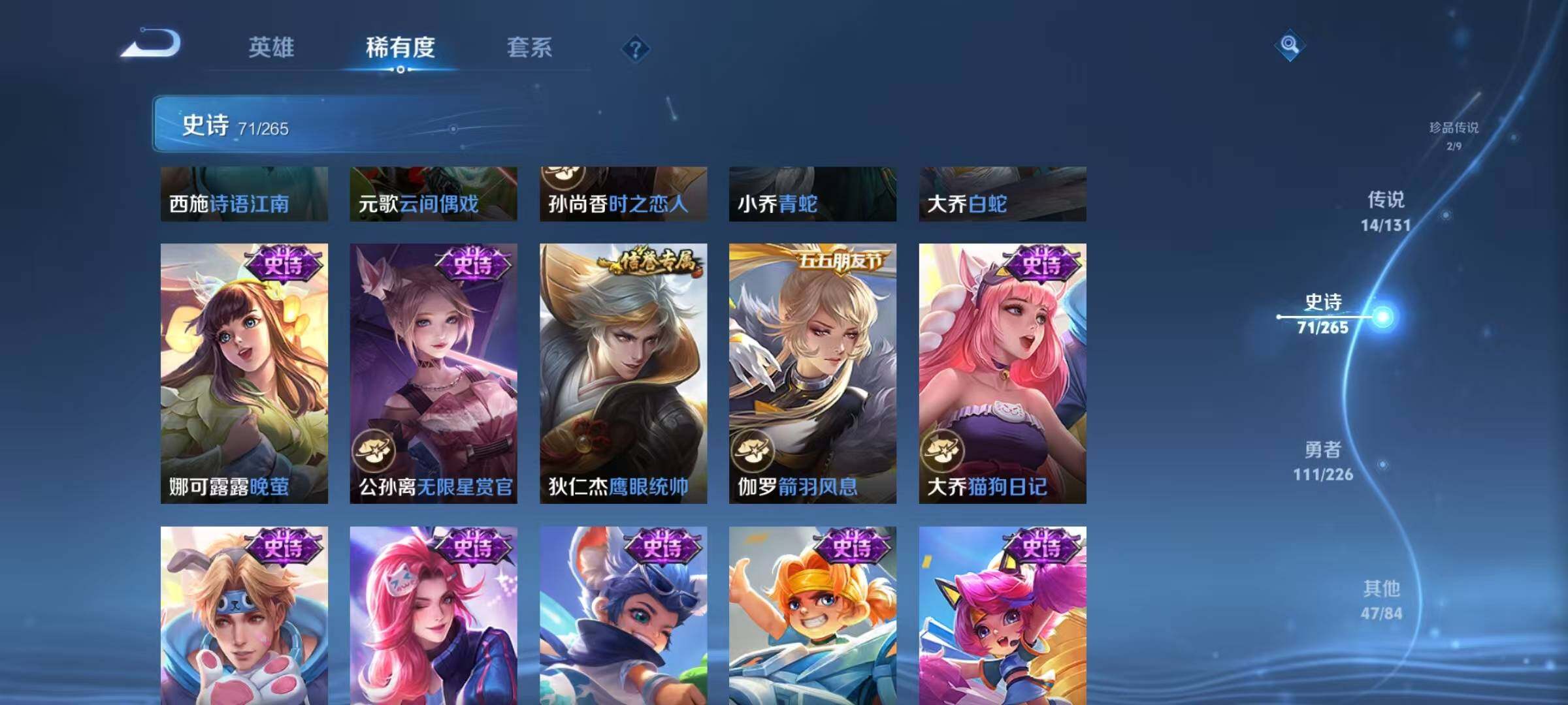 WZQM3384018王者荣耀账号详情图19