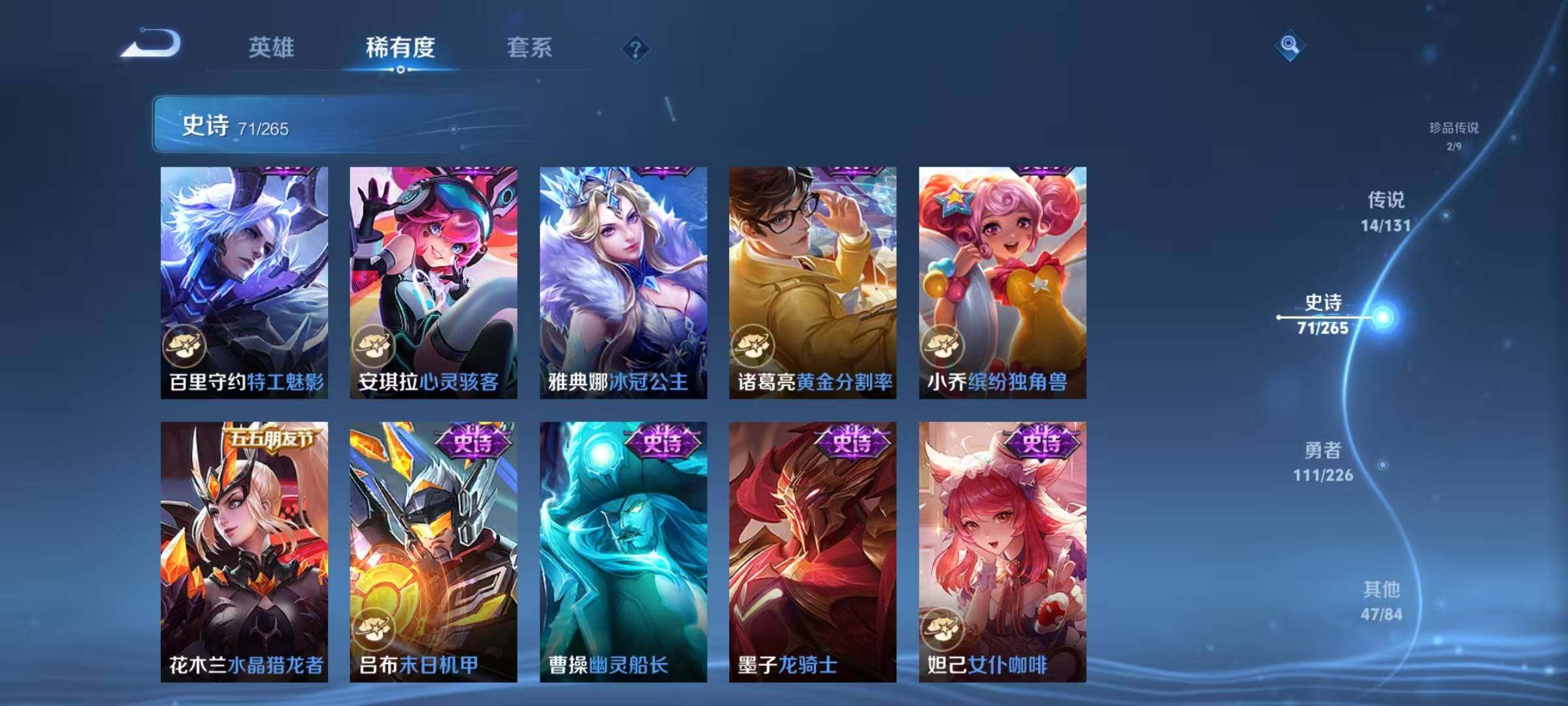 WZQM3384018王者荣耀账号详情图20