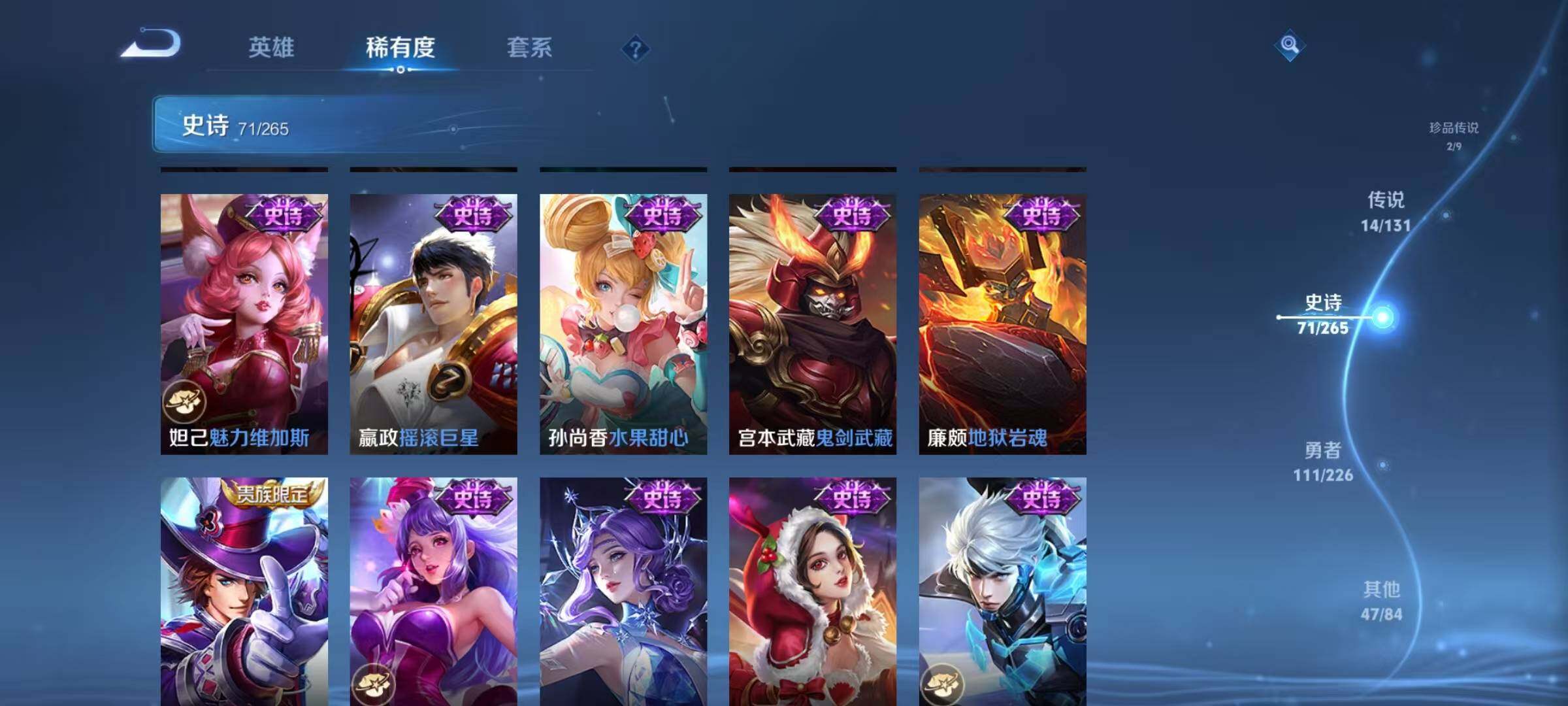 WZQM3384018王者荣耀账号详情图21