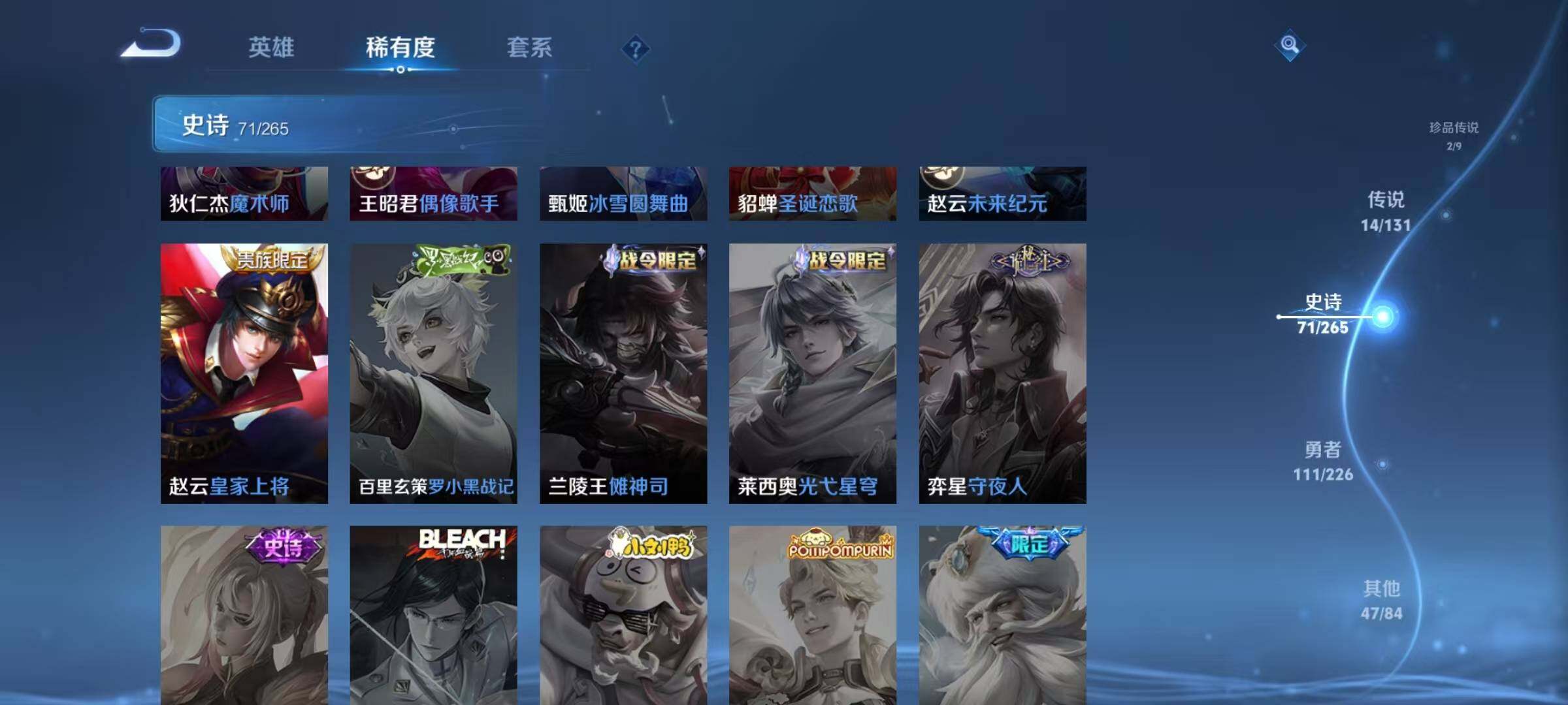 WZQM3384018王者荣耀账号详情图22