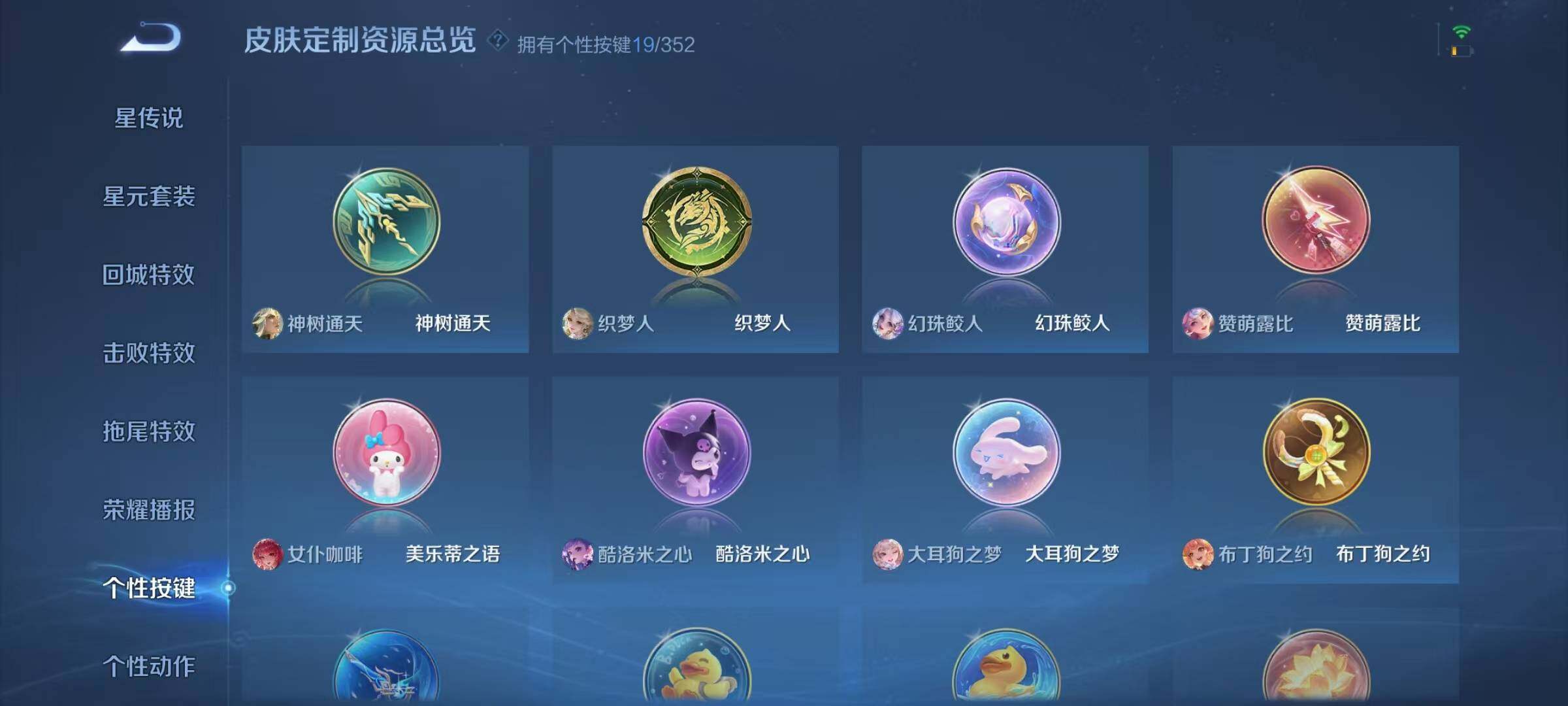 WZQM3384018王者荣耀账号详情图23