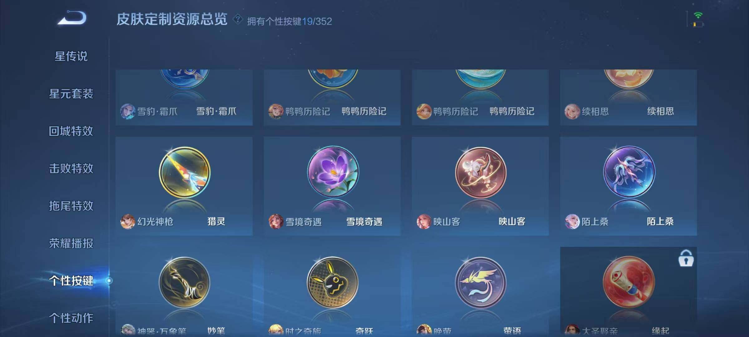 WZQM3384018王者荣耀账号详情图24