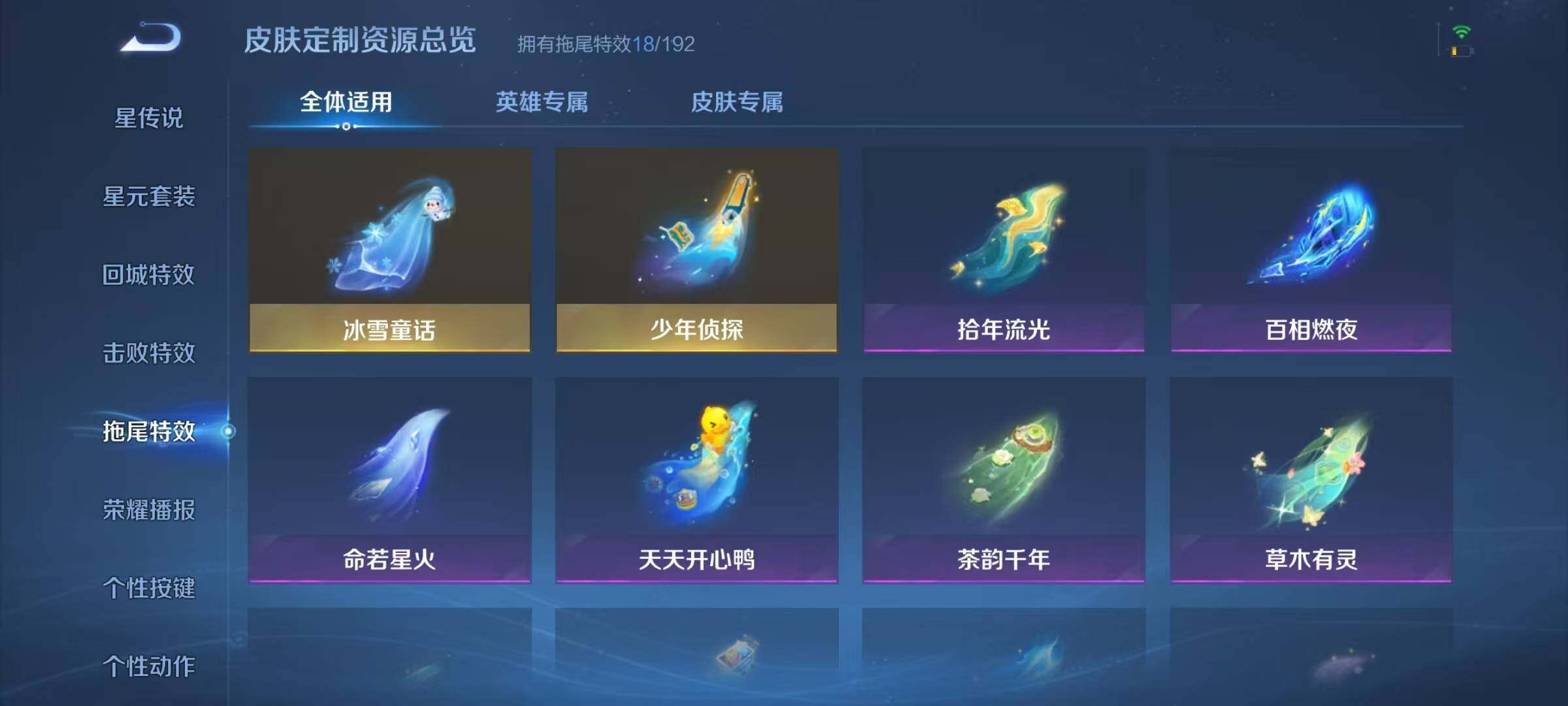 WZQM3384018王者荣耀账号详情图25