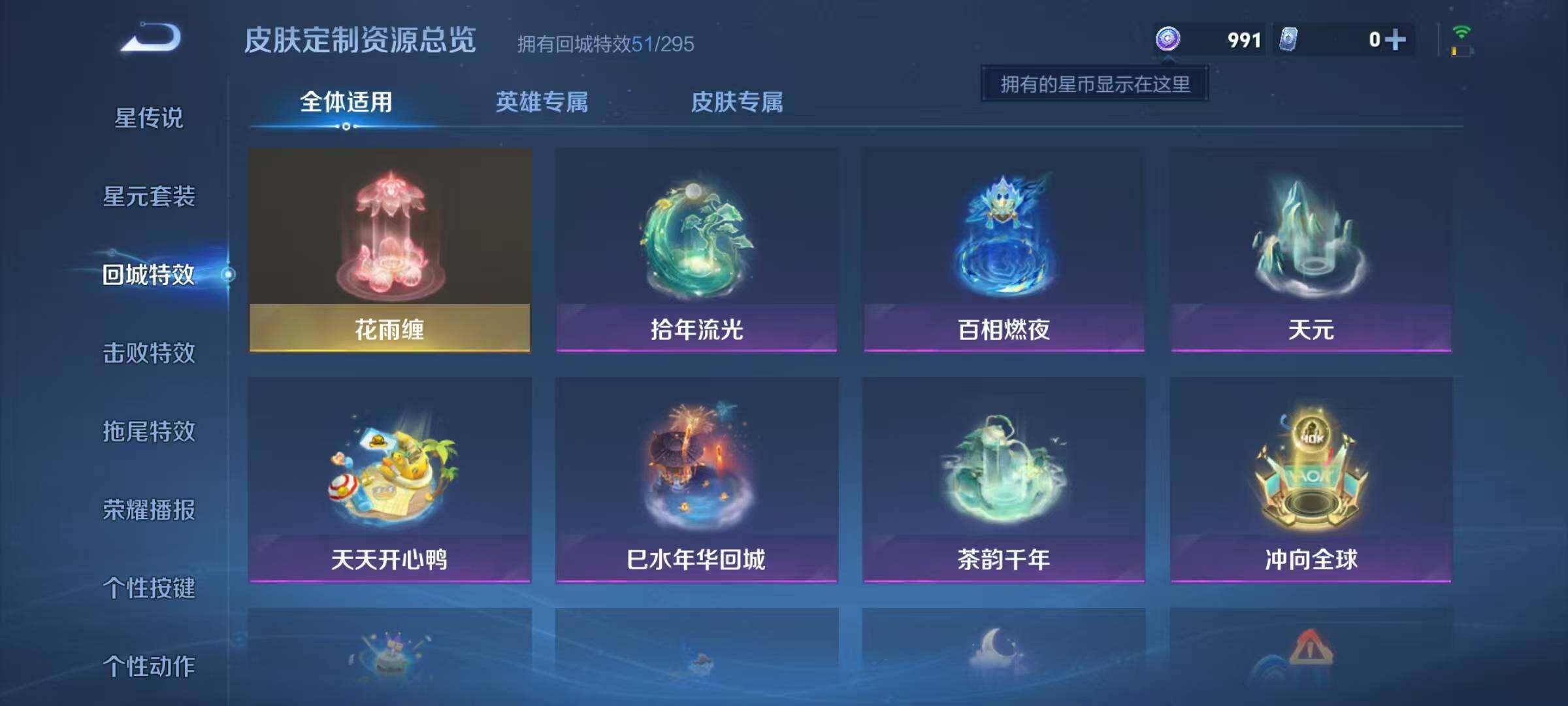 WZQM3384018王者荣耀账号详情图26