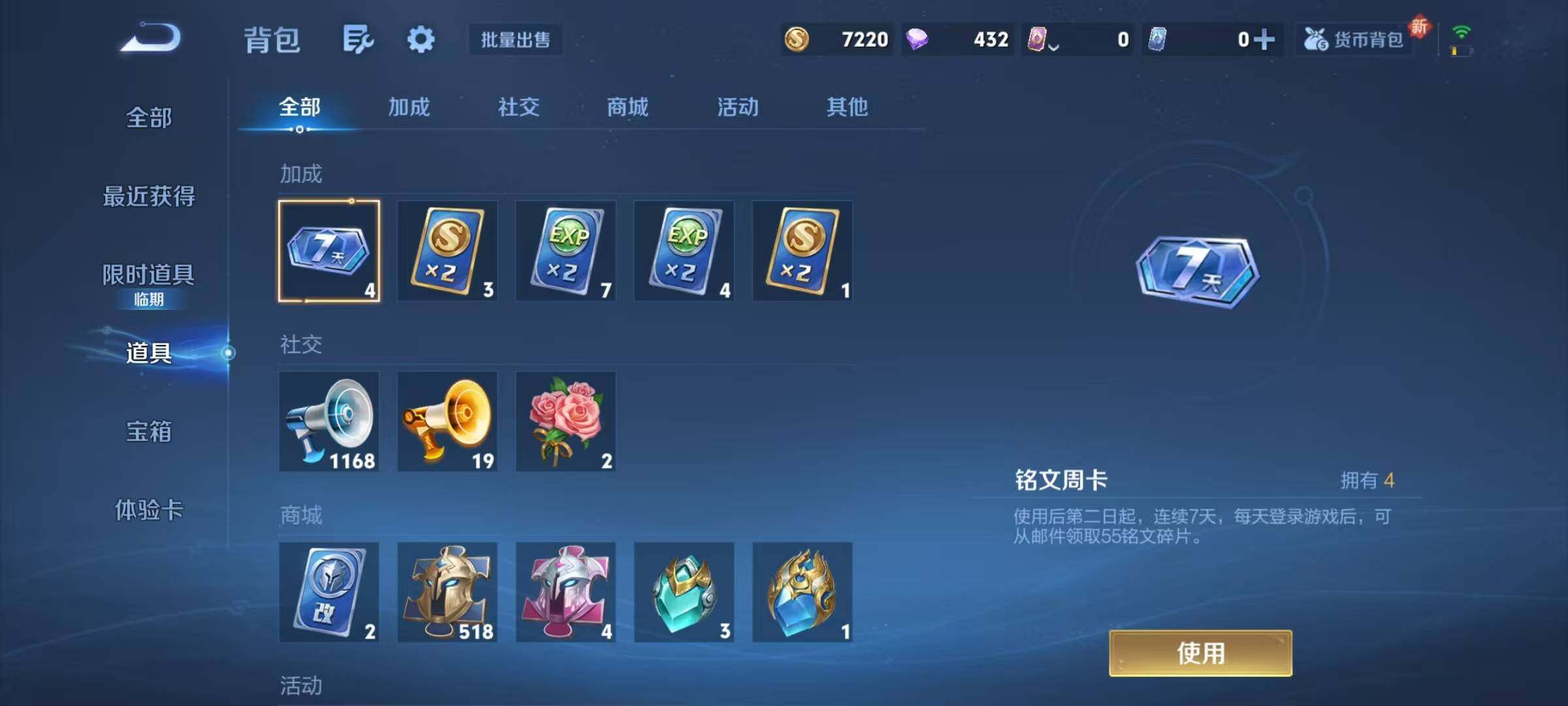 WZQM3384018王者荣耀账号详情图27