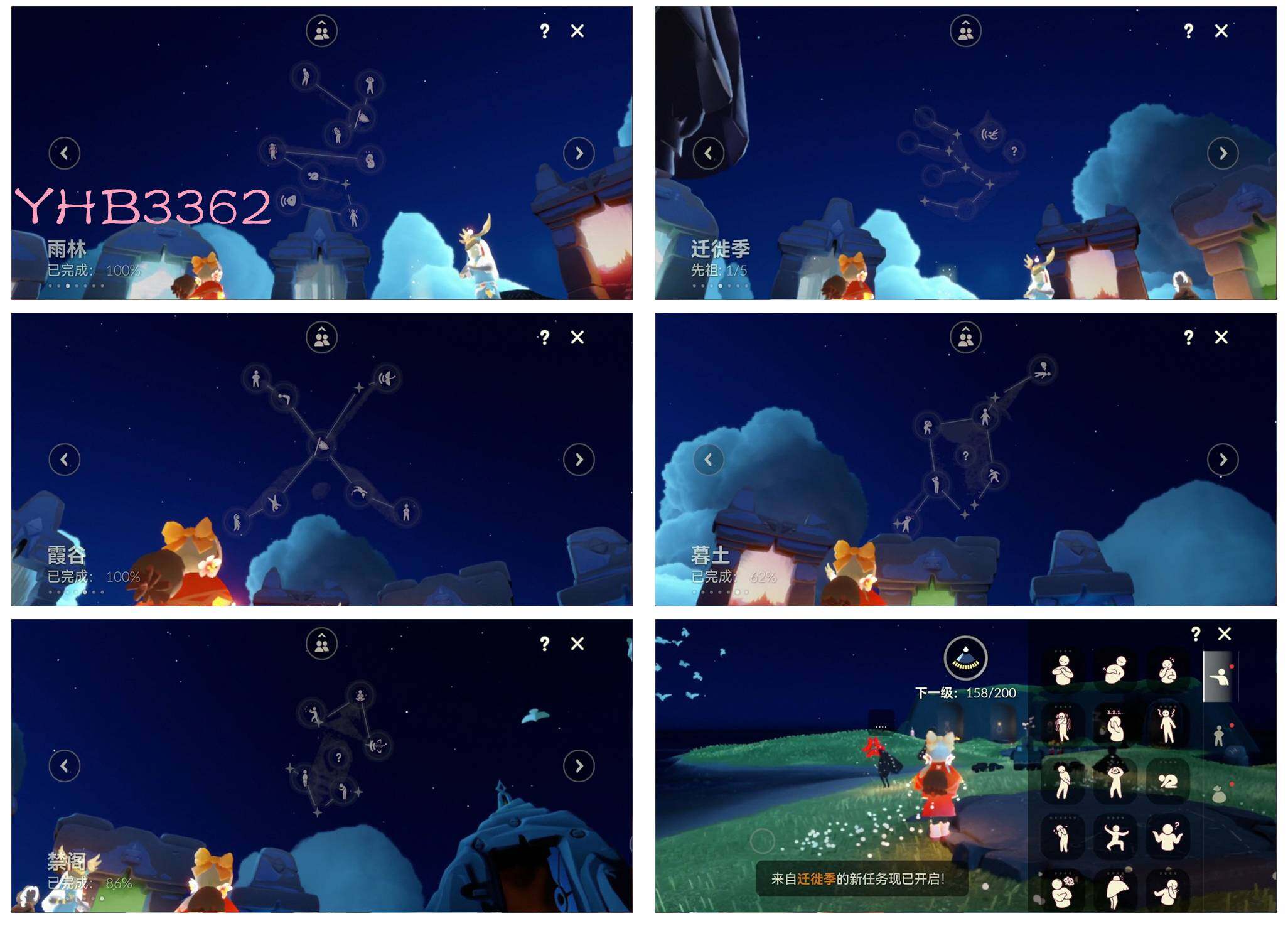 GYYHY328978光遇账号详情图4