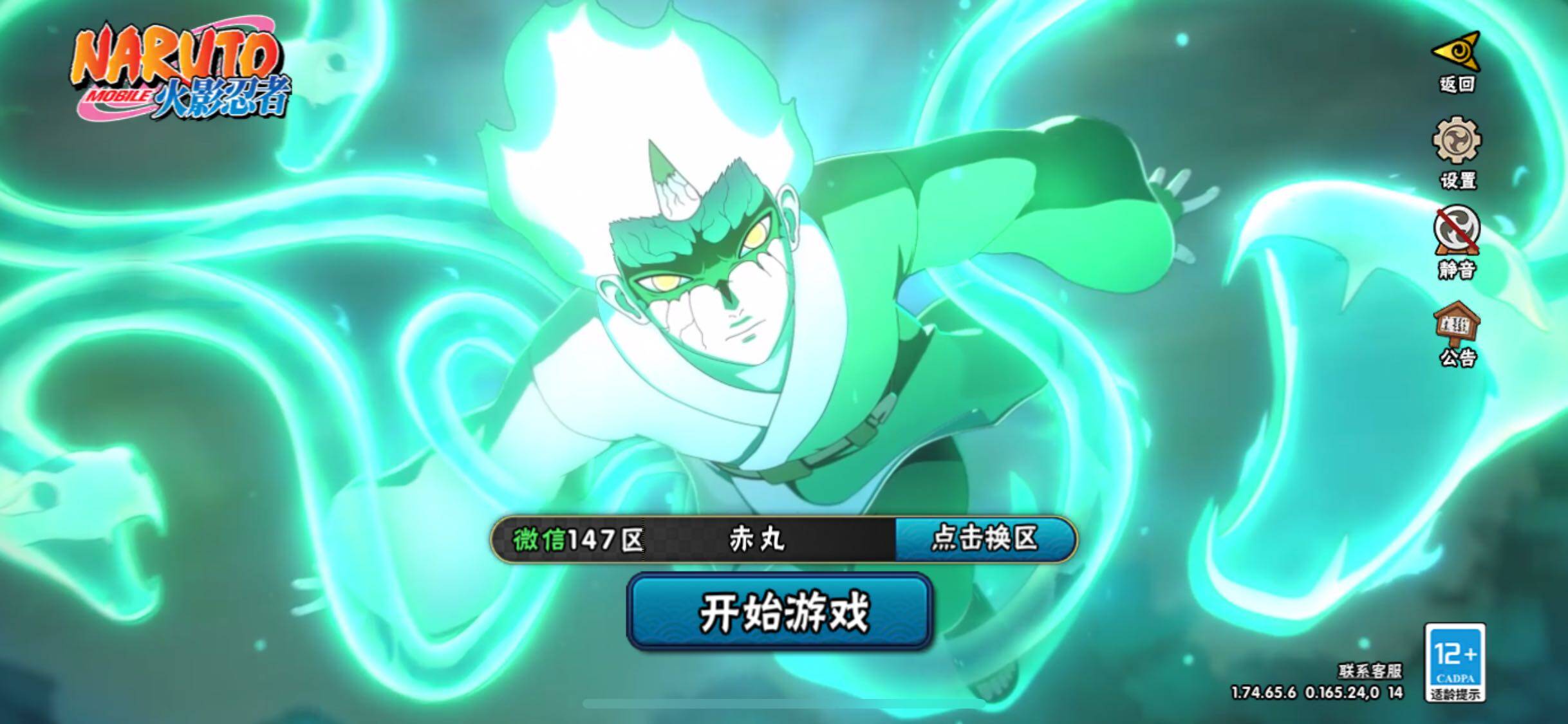 HYJM341123火影忍者账号详情图6 HYJM341123火影忍者账号详情图6