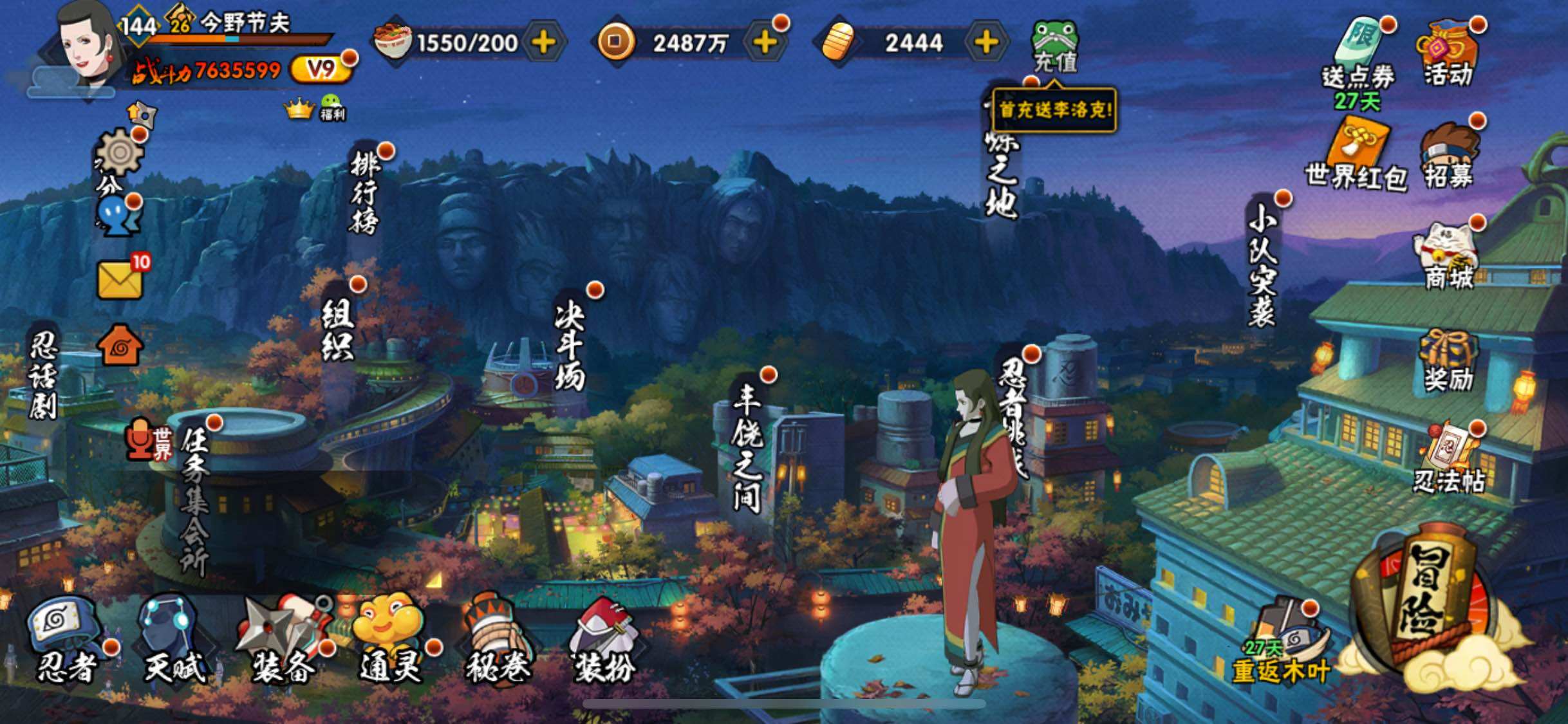 HYJM341123火影忍者账号详情图3 HYJM341123火影忍者账号详情图3