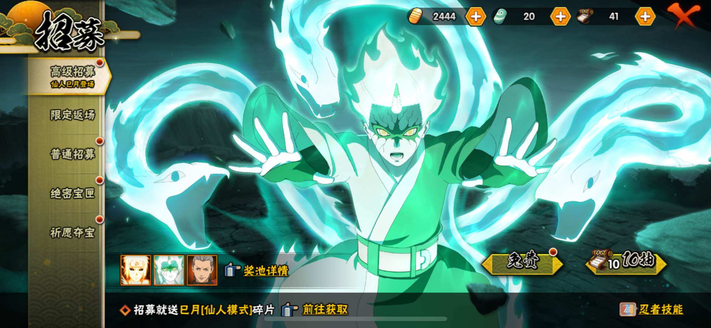 HYJM341123火影忍者账号详情图10 HYJM341123火影忍者账号详情图10