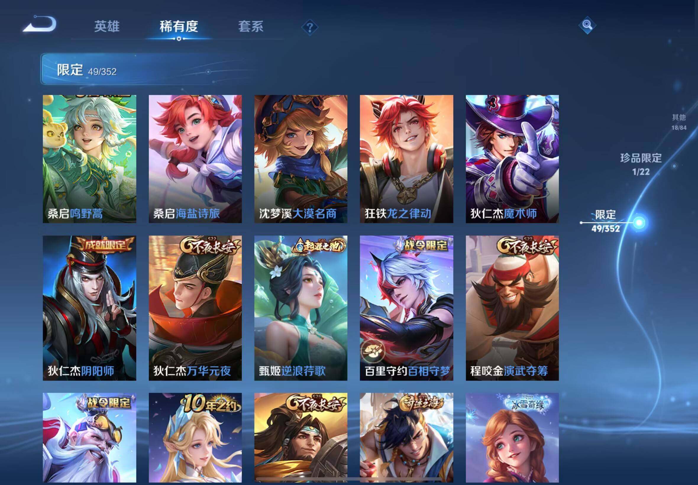 WZQM3385633王者荣耀账号详情图7