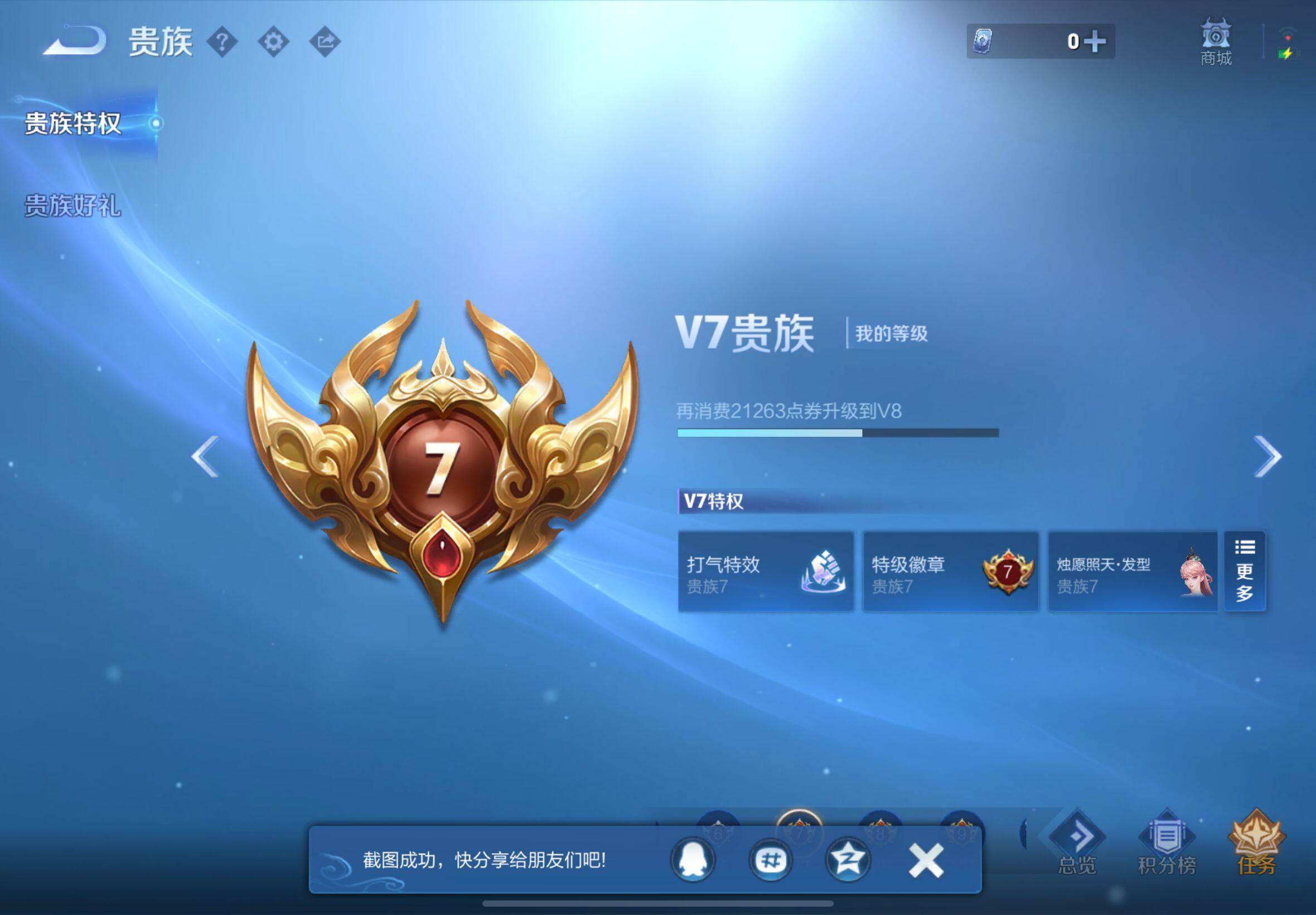 WZQM3385633王者荣耀账号详情图6