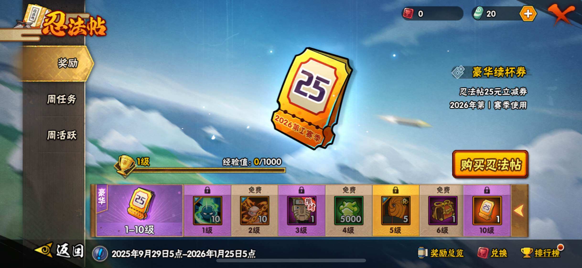 HYJM341123火影忍者账号详情图11 HYJM341123火影忍者账号详情图11