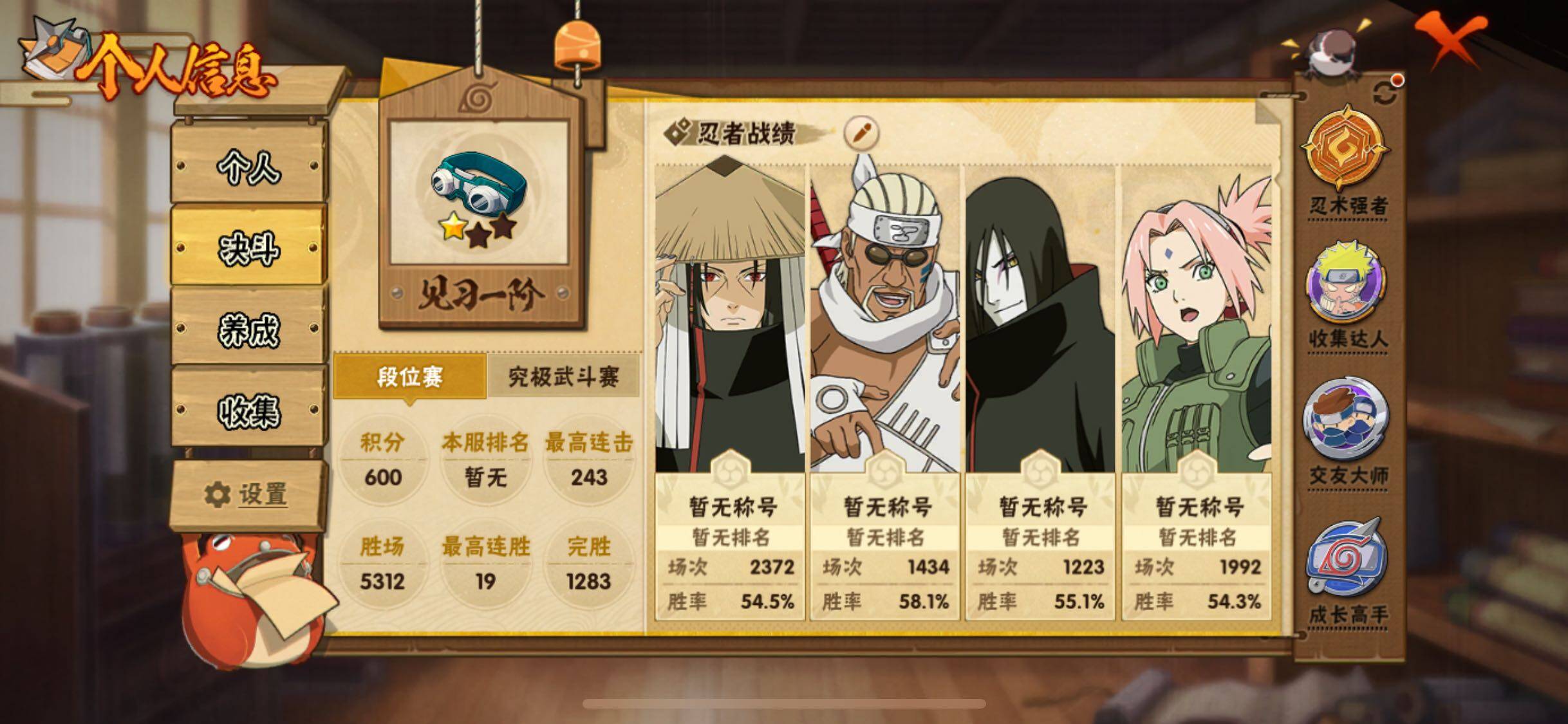 HYJM341123火影忍者账号详情图12 HYJM341123火影忍者账号详情图12