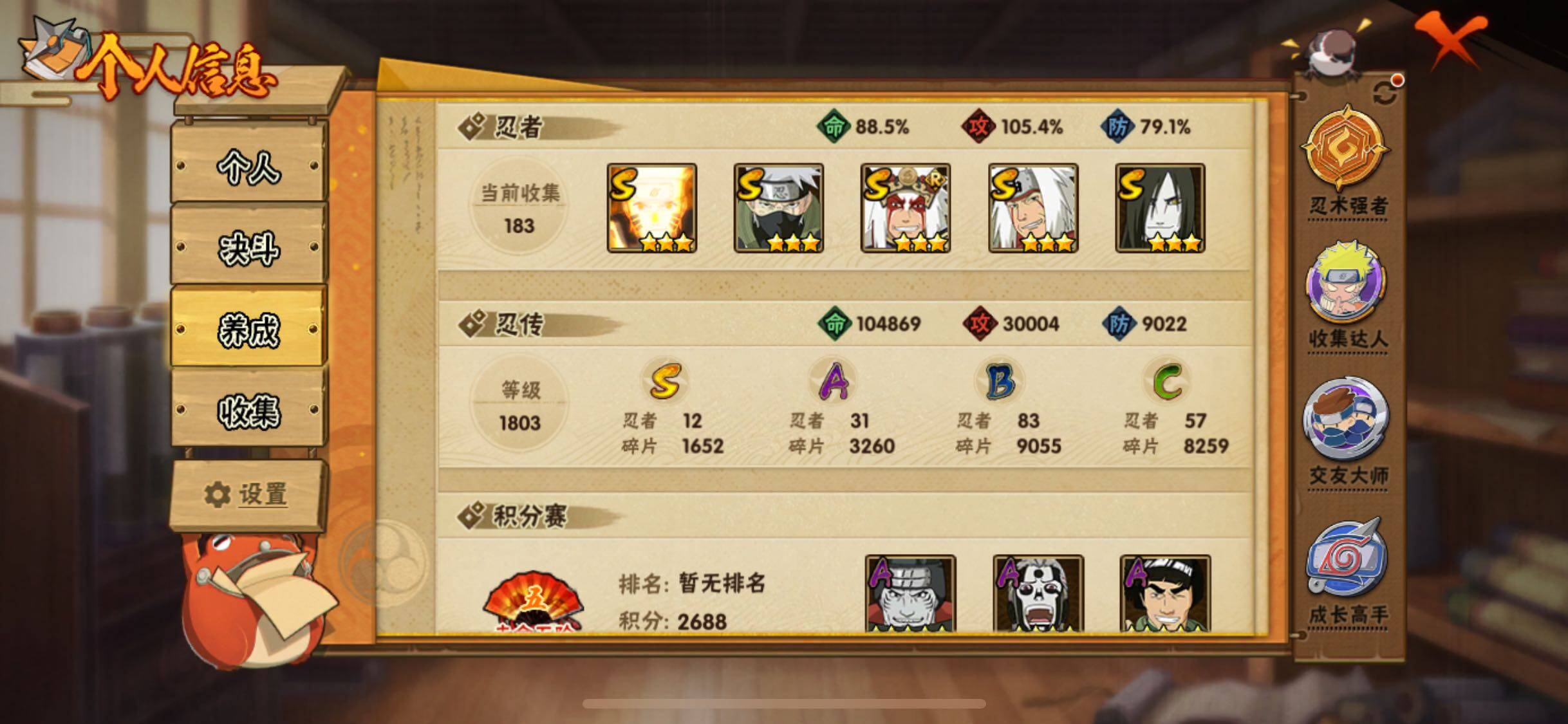 HYJM341123火影忍者账号详情图13 HYJM341123火影忍者账号详情图13