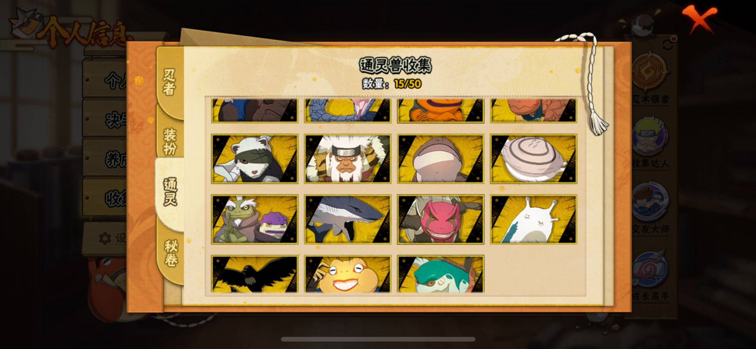 HYJM341123火影忍者账号详情图14 HYJM341123火影忍者账号详情图14