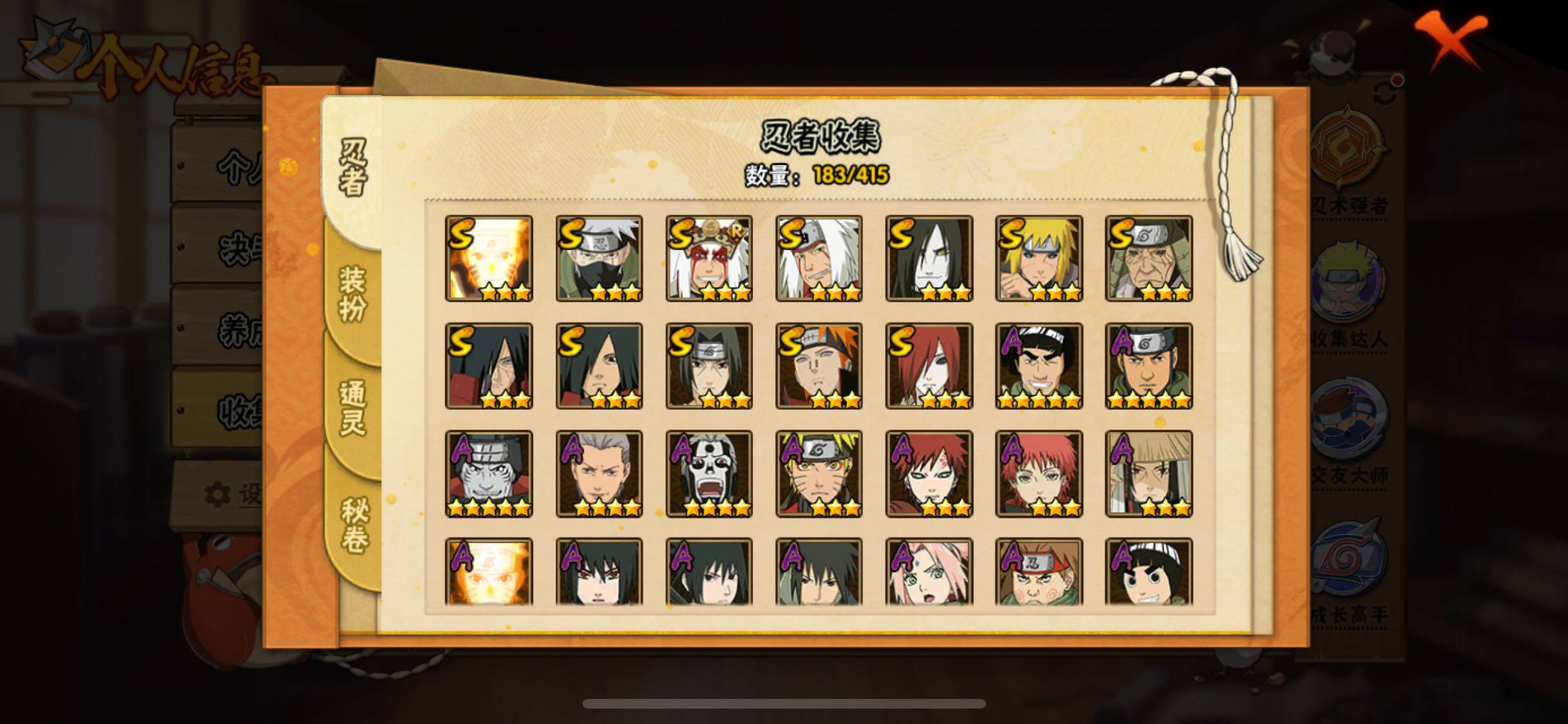 HYJM341123火影忍者账号详情图4 HYJM341123火影忍者账号详情图4