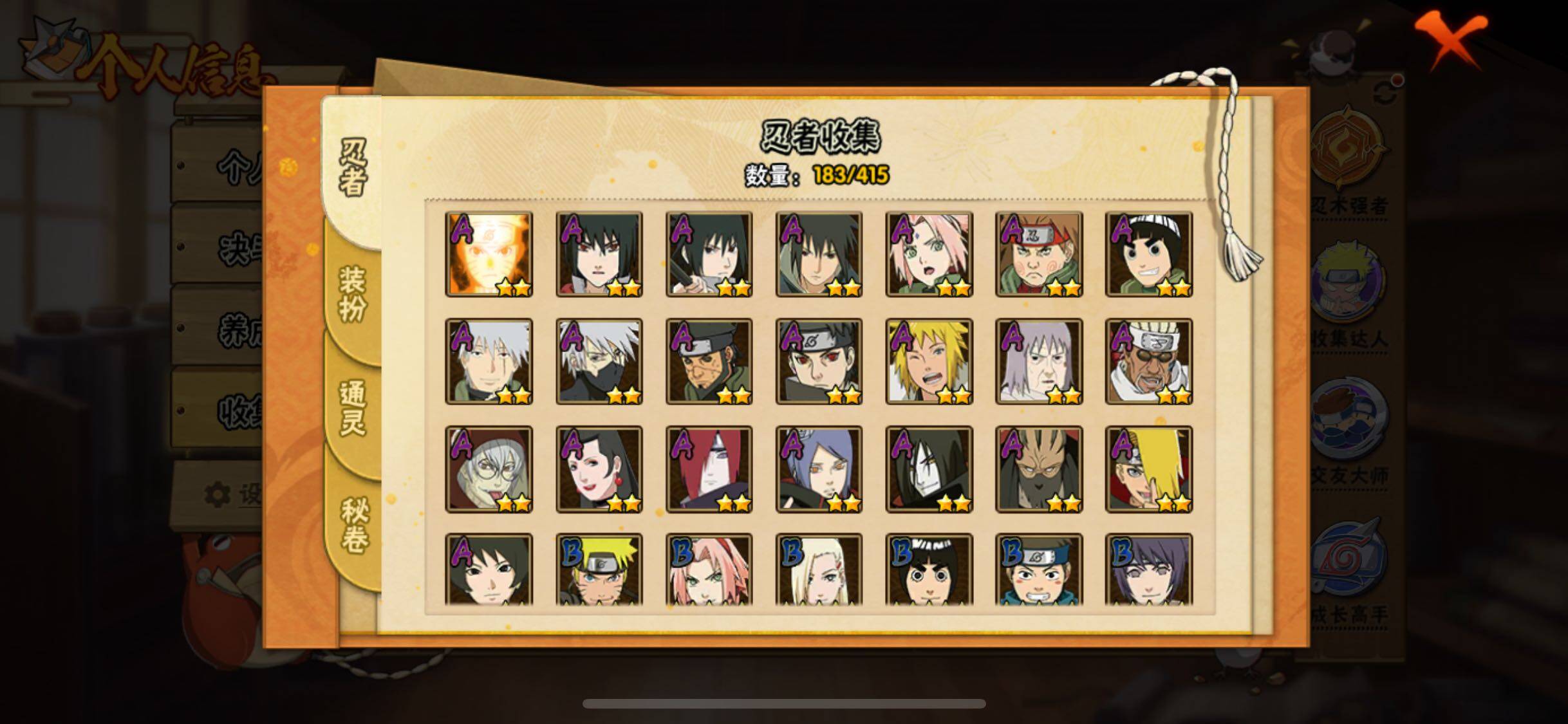 HYJM341123火影忍者账号详情图5 HYJM341123火影忍者账号详情图5