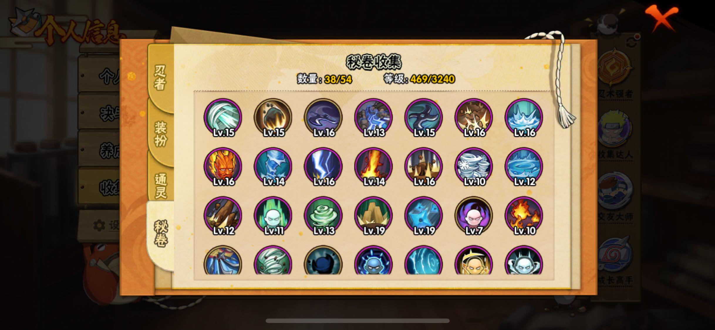 HYJM341123火影忍者账号详情图15 HYJM341123火影忍者账号详情图15