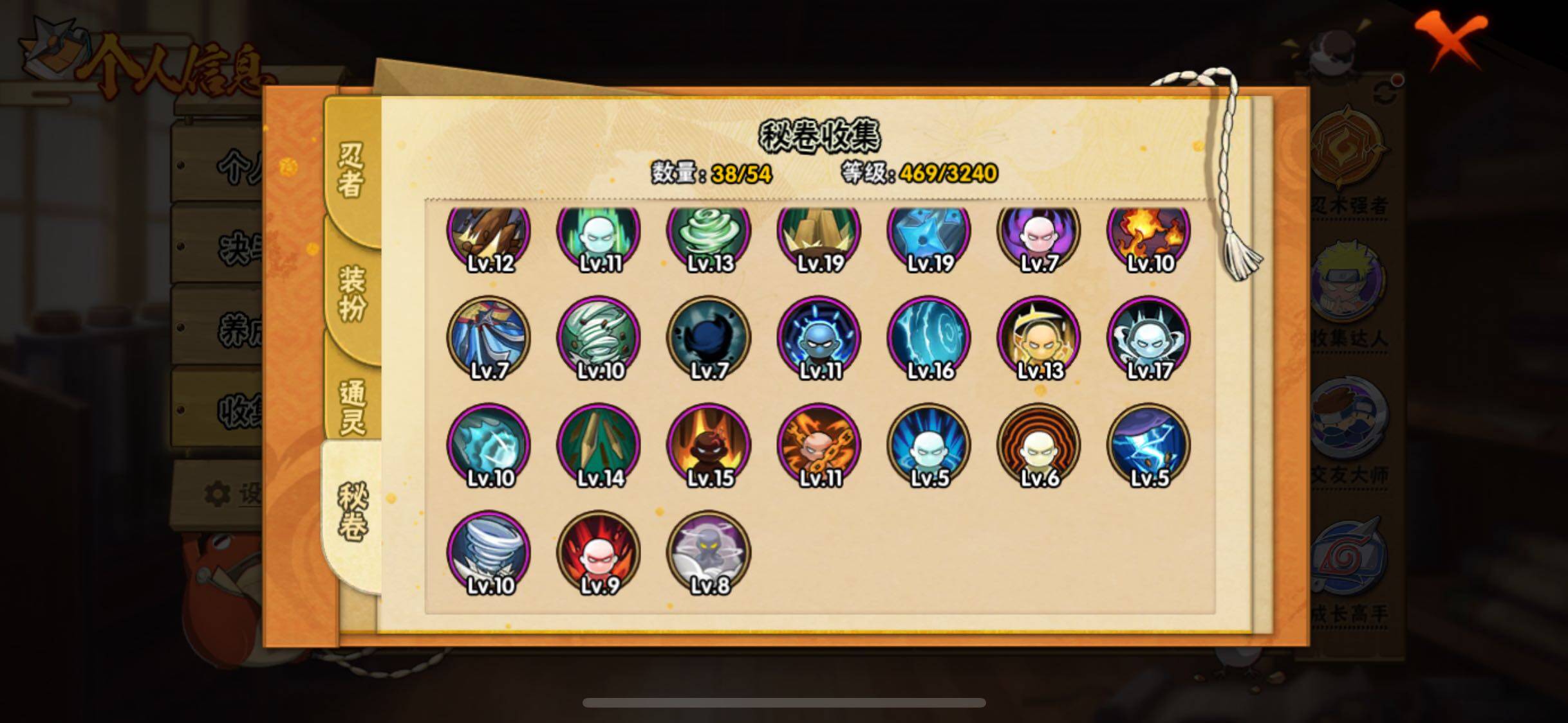 HYJM341123火影忍者账号详情图16 HYJM341123火影忍者账号详情图16