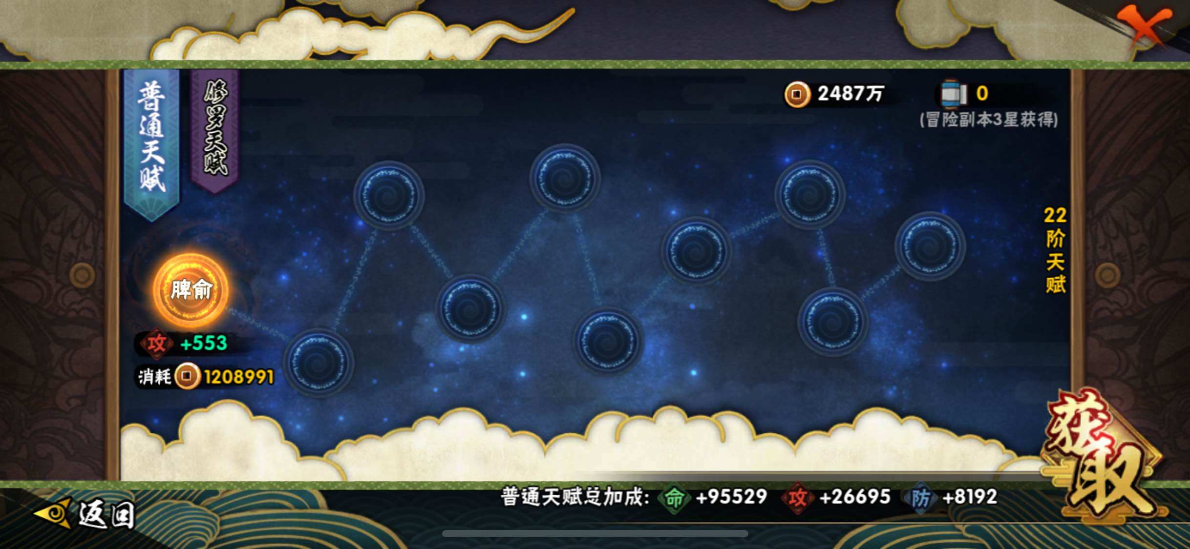 HYJM341123火影忍者账号详情图17 HYJM341123火影忍者账号详情图17