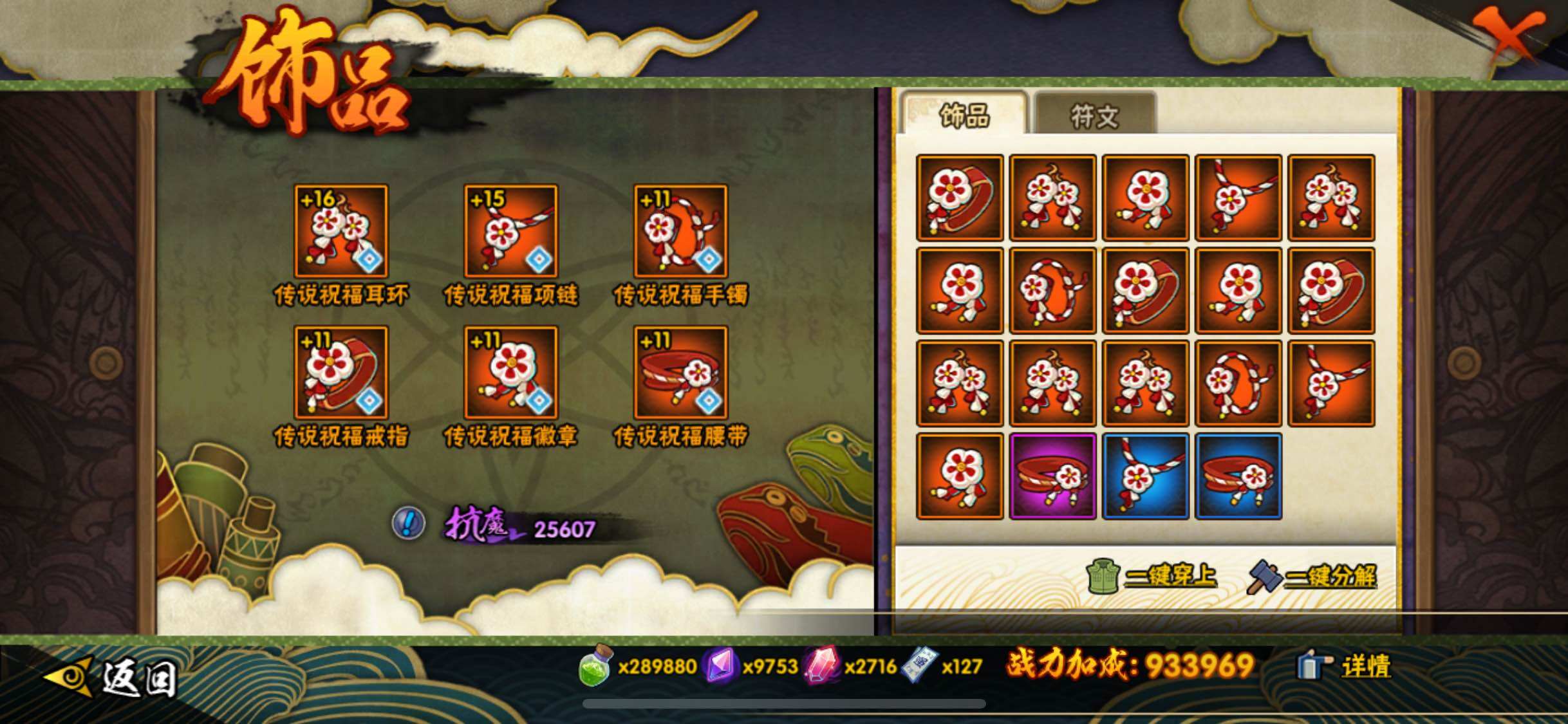 HYJM341123火影忍者账号详情图18 HYJM341123火影忍者账号详情图18