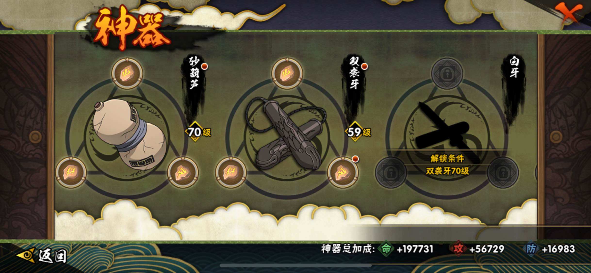 HYJM341123火影忍者账号详情图19 HYJM341123火影忍者账号详情图19