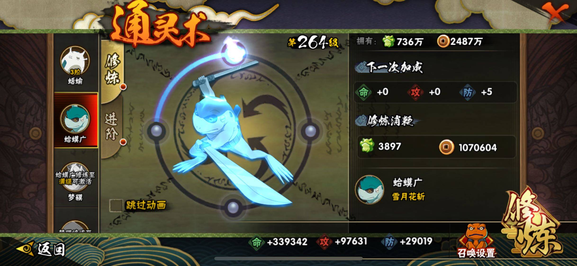 HYJM341123火影忍者账号详情图21 HYJM341123火影忍者账号详情图21