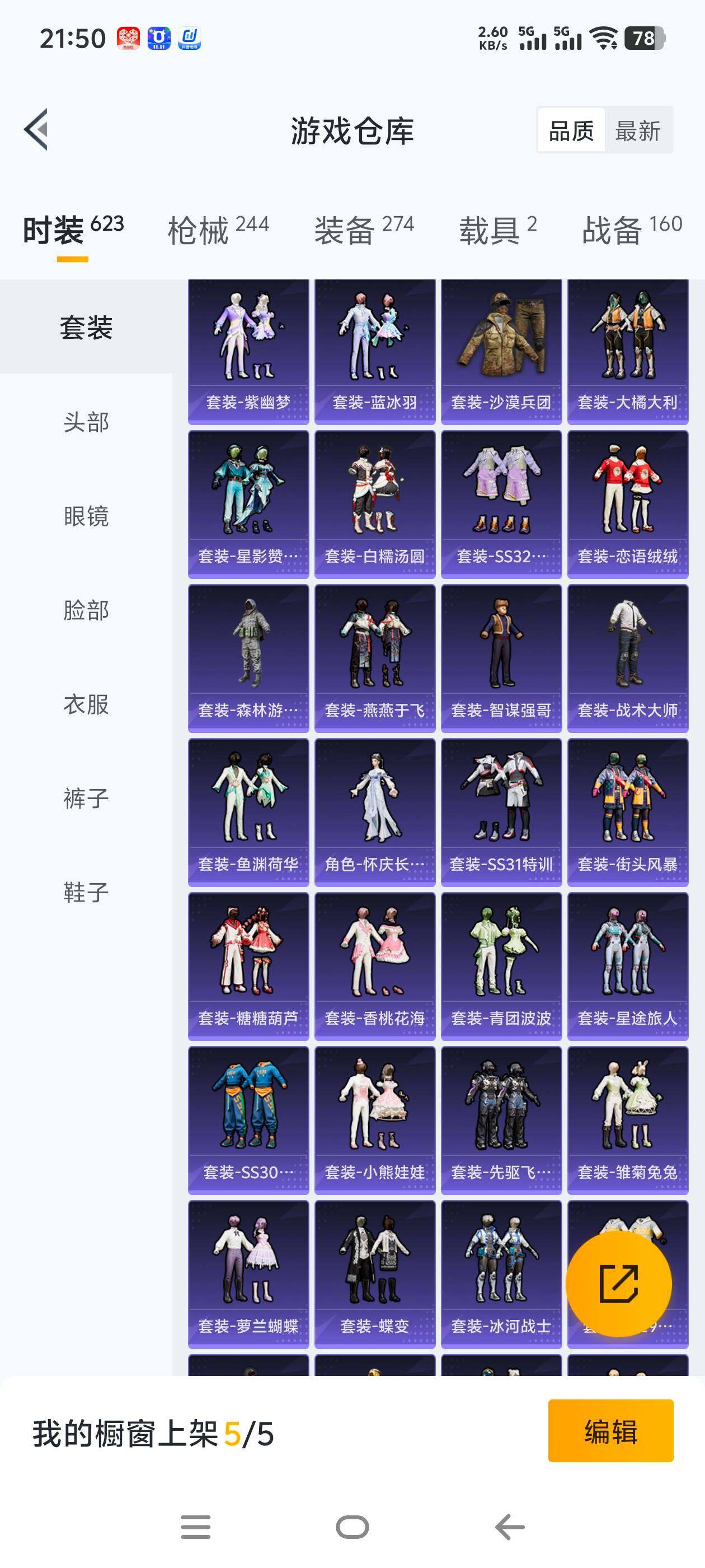 HPCMW466125和平精英账号详情图19