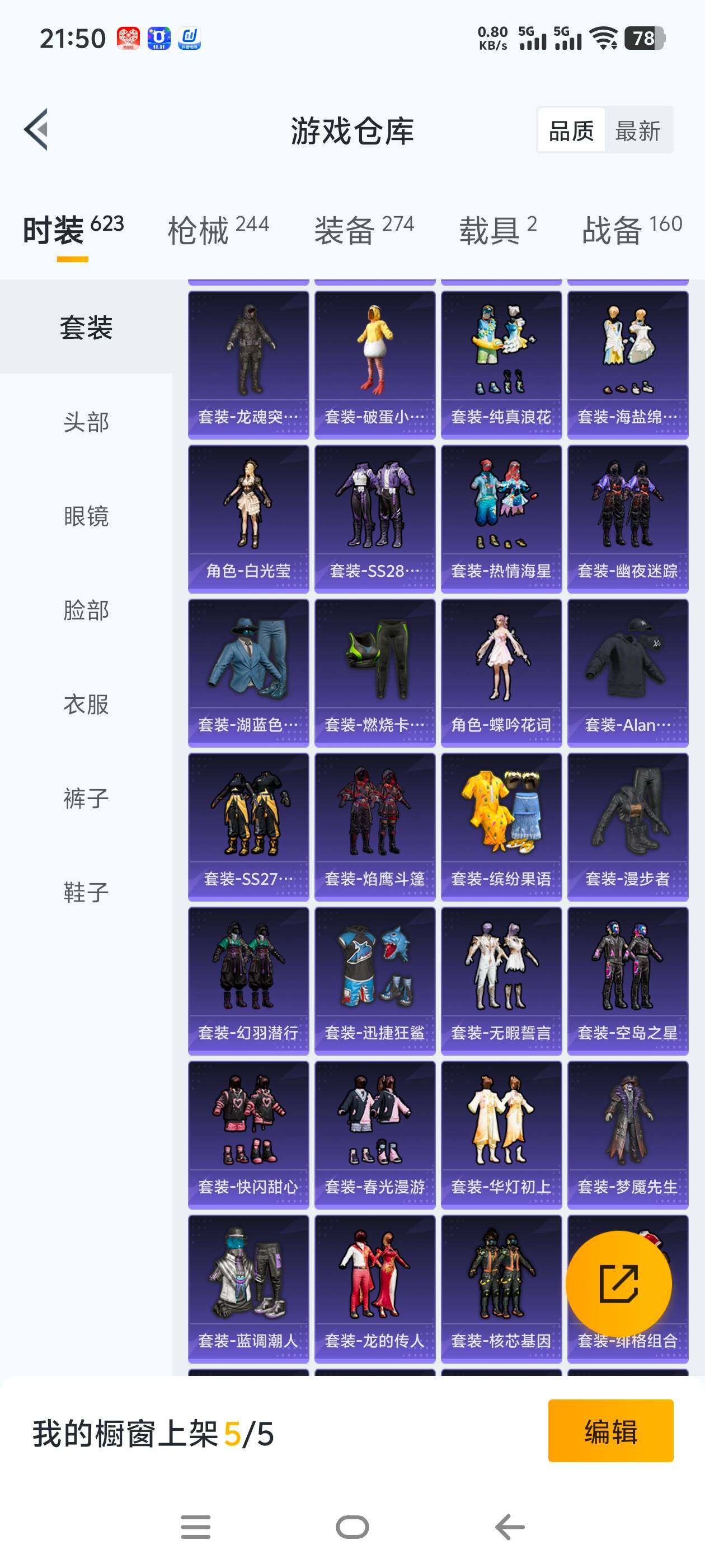 HPCMW466125和平精英账号详情图20