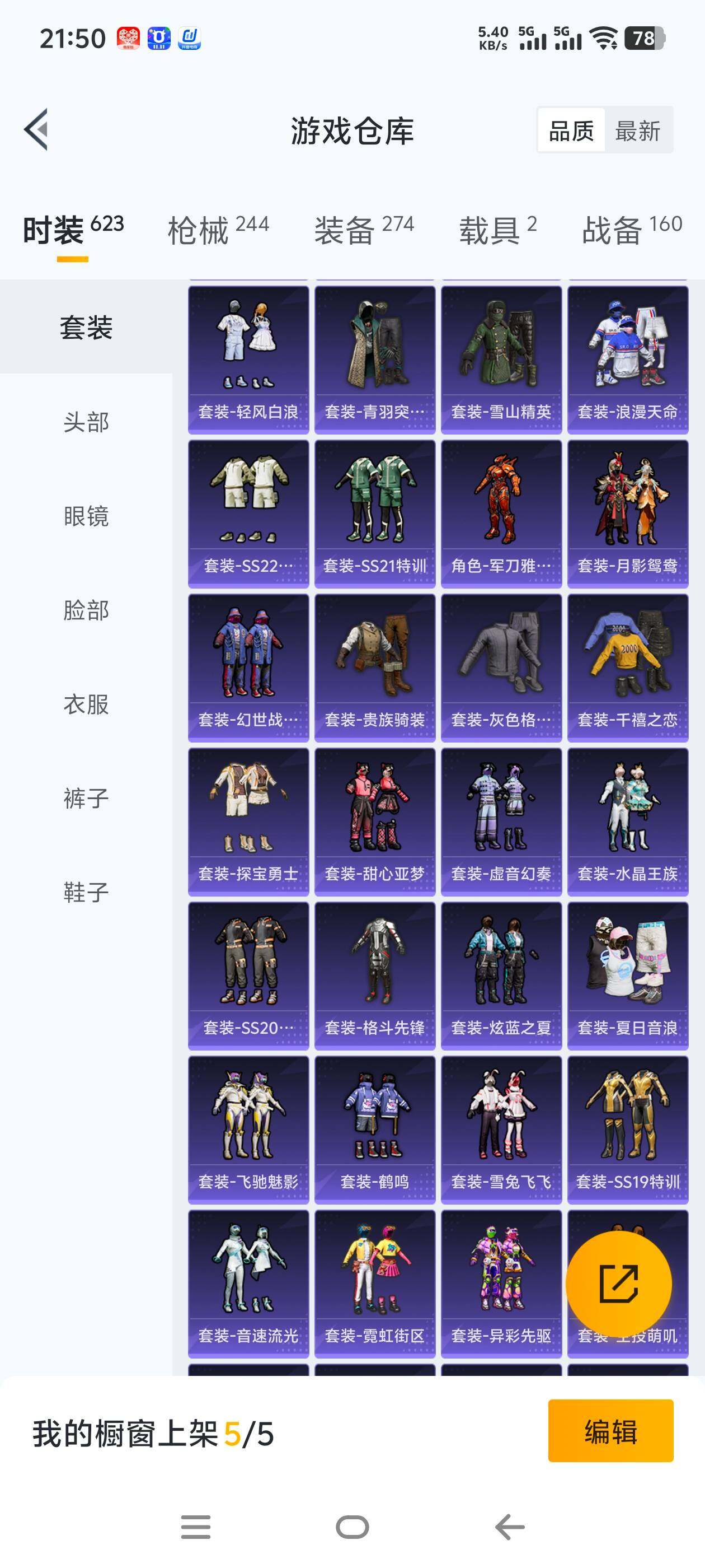 HPCMW466125和平精英账号详情图22